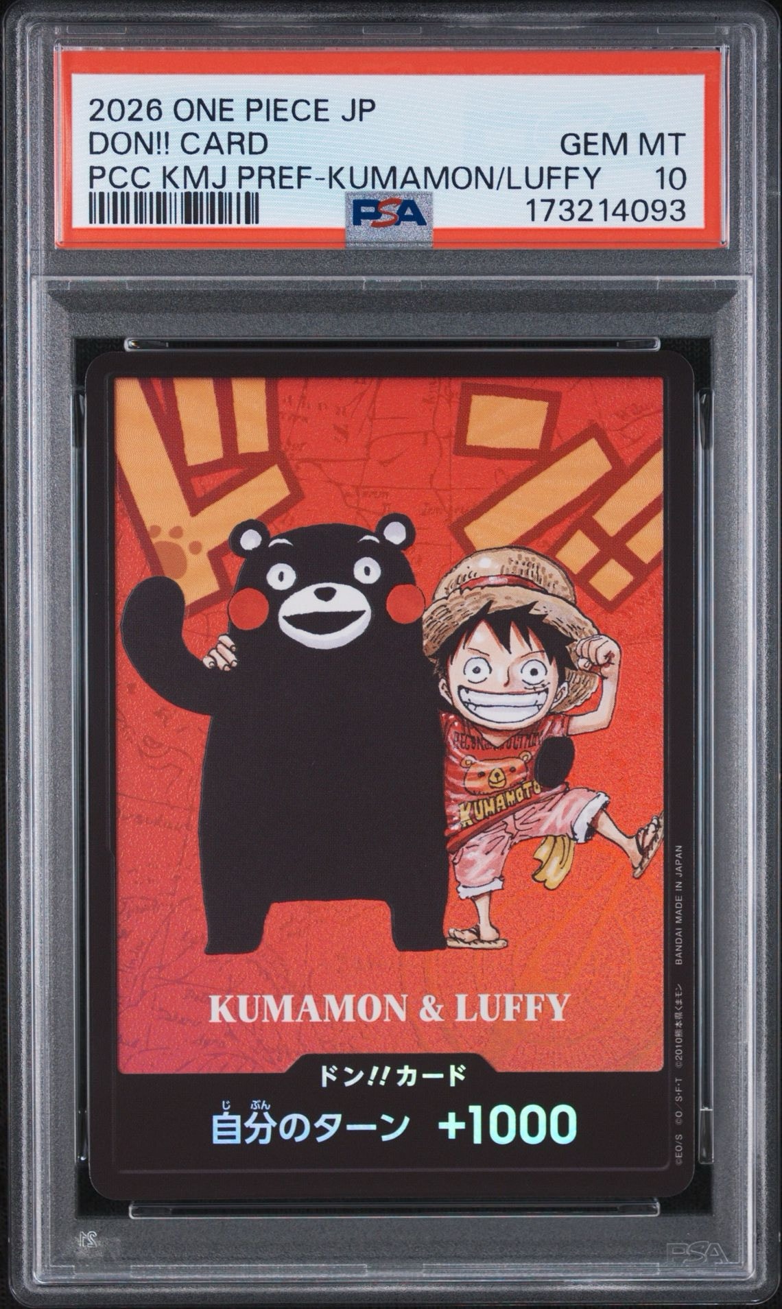 ドン!!カード : くまモン&ルフィ (プレミアムカードコレクション「熊本県スペシャル」)
