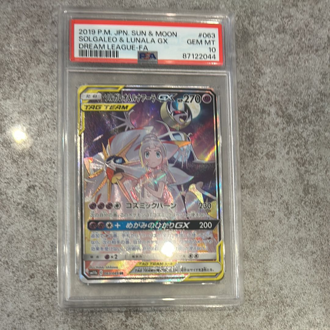 ソルガレオ&ルナアーラGX (リーリエ) SR :SA (ソルルナGX) [SM11b 063/049](強化拡張パック「ドリームリーグ」)