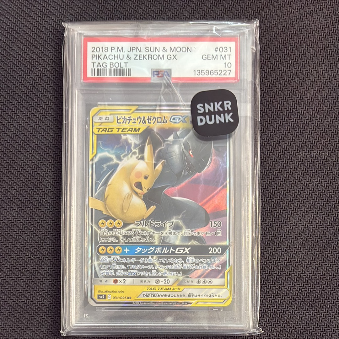 ピカチュウ&ゼクロムGX RR [SM9 031/095](拡張パック「タッグボルト」)