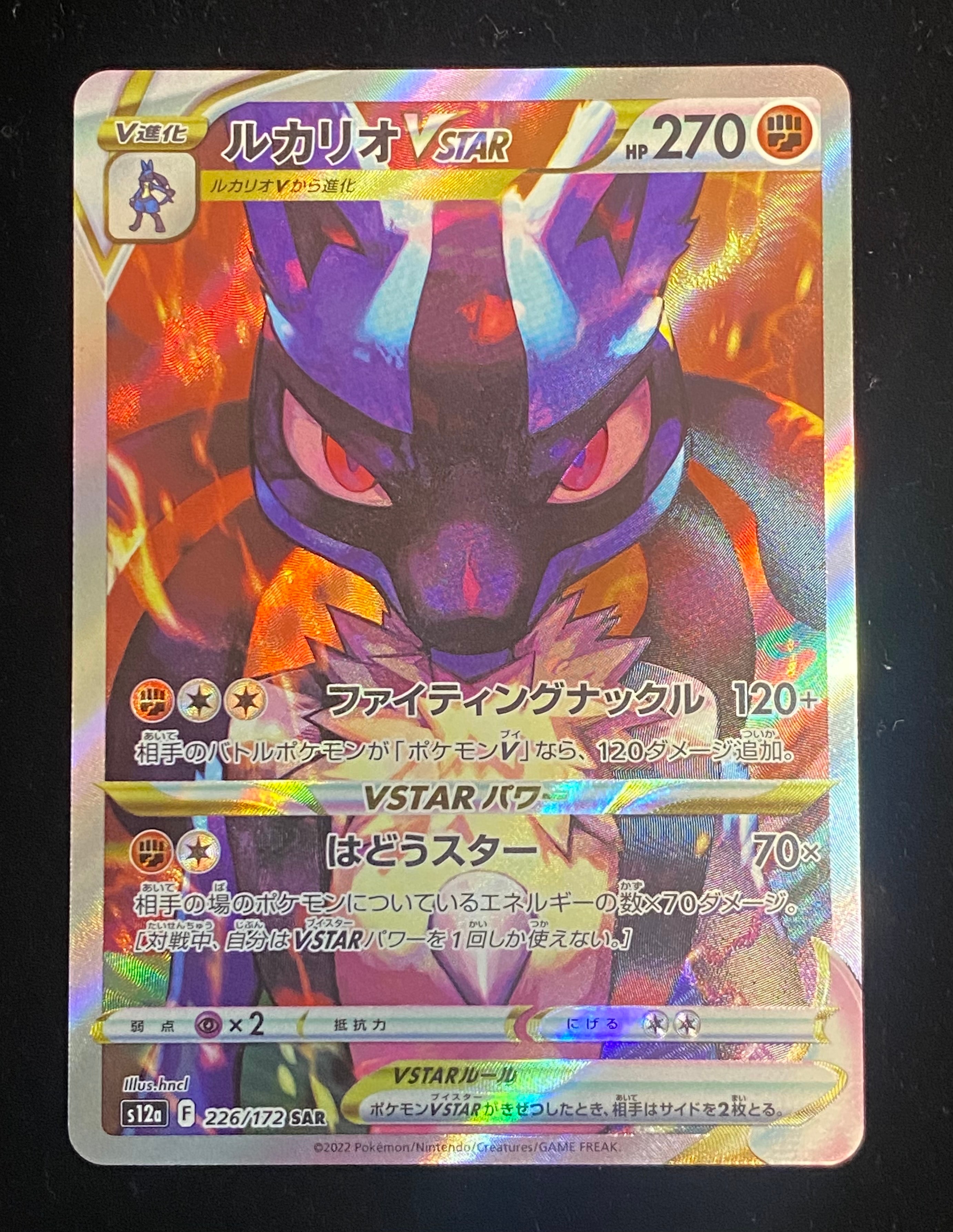 デンジ SR[SM5M 071/066](拡張パック「ウルトラムーン」)の新品/中古
