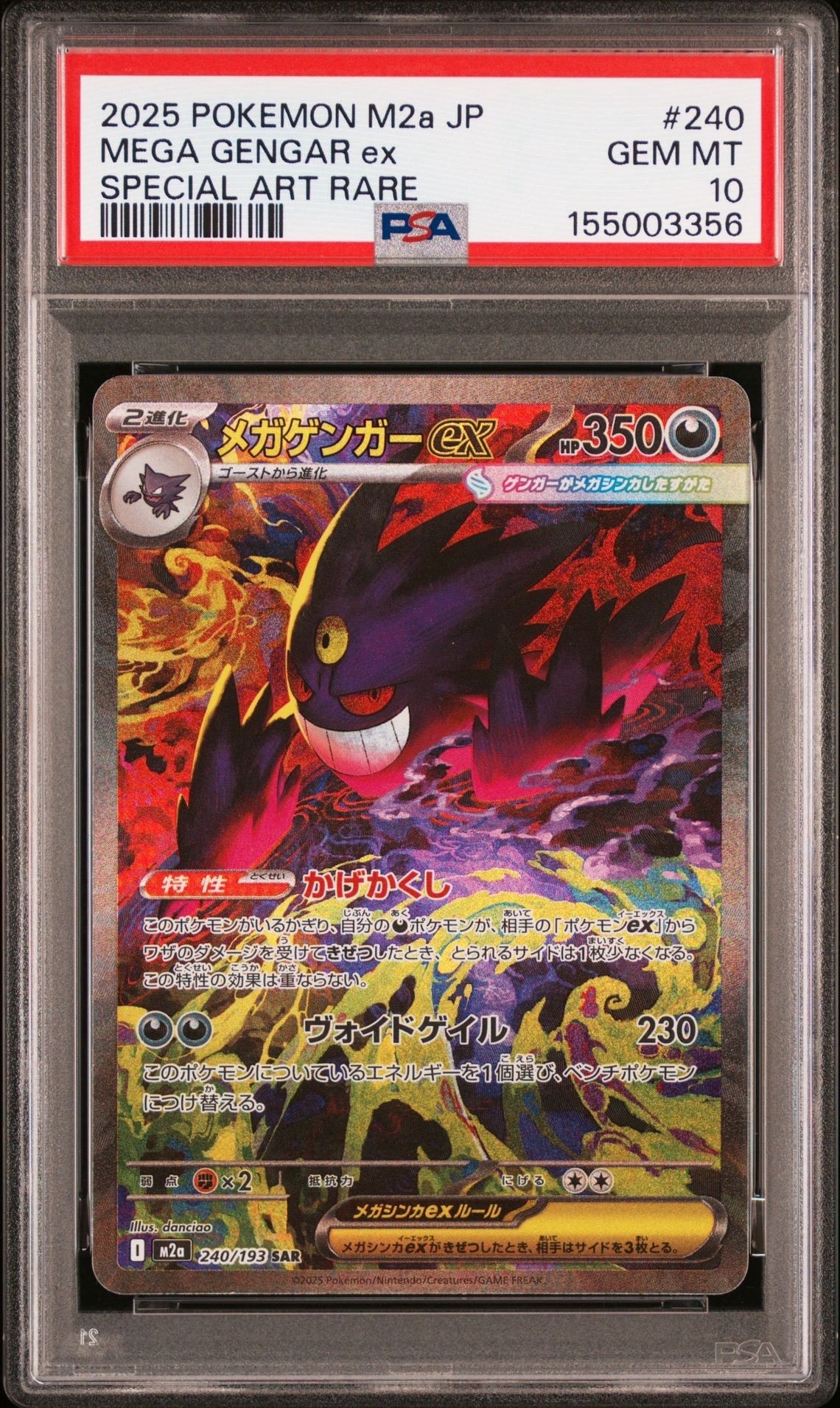 ミュウツー&ミュウGX SR[SM11 097/094](拡張パック「ミラクルツイン