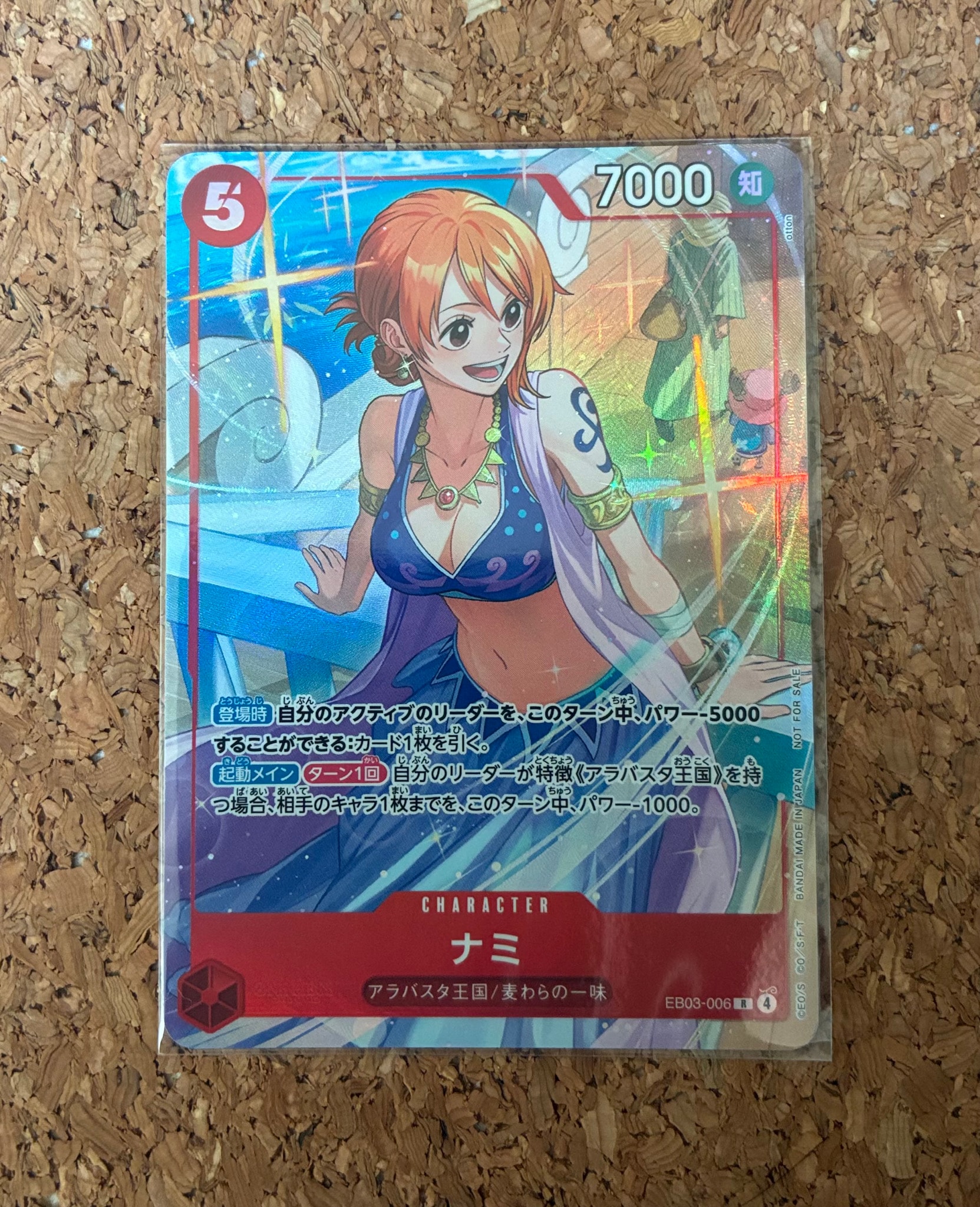 ナミ