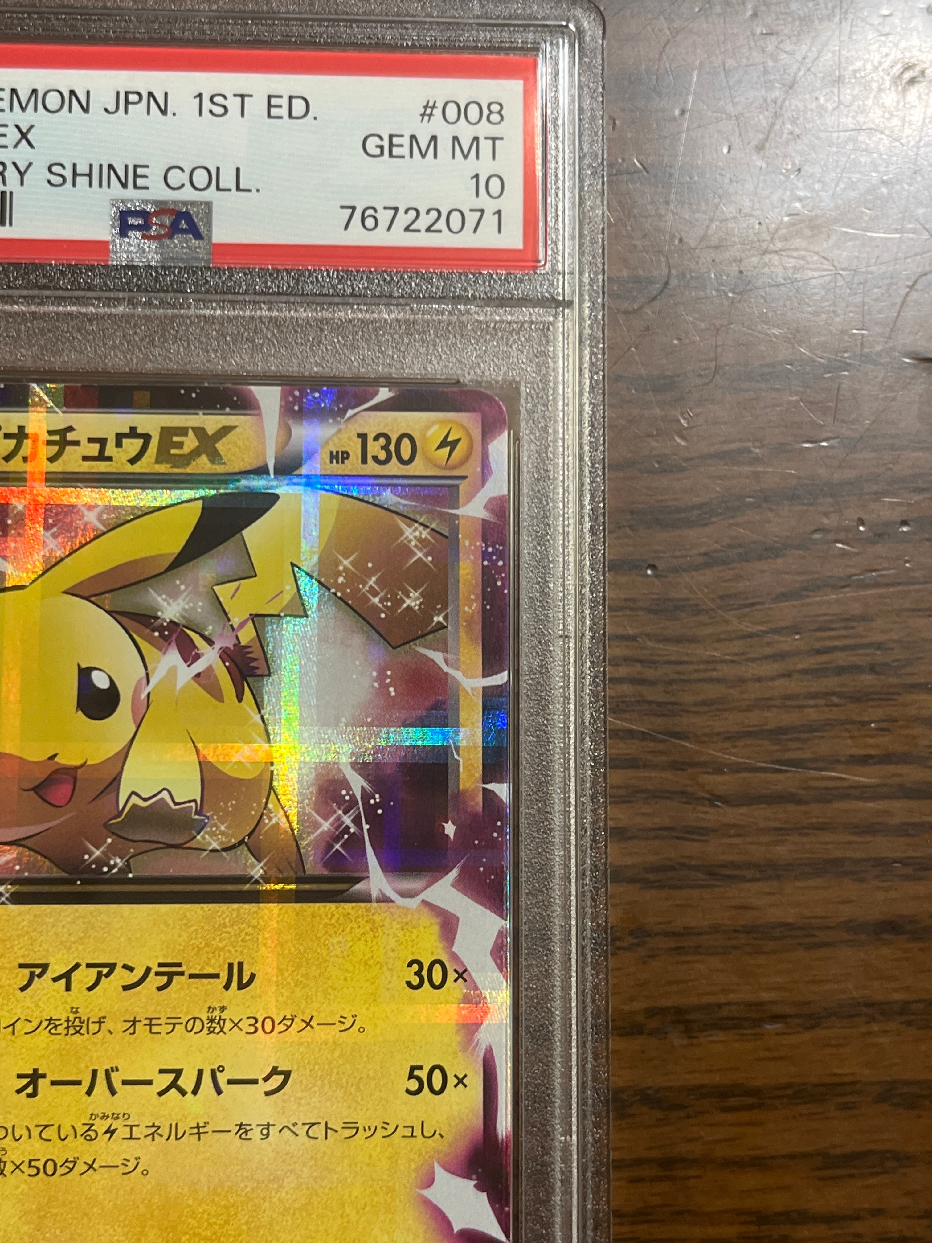 PSA 10]Pikachu EX RR :1ED [CP2 008/027](Concept Pack 