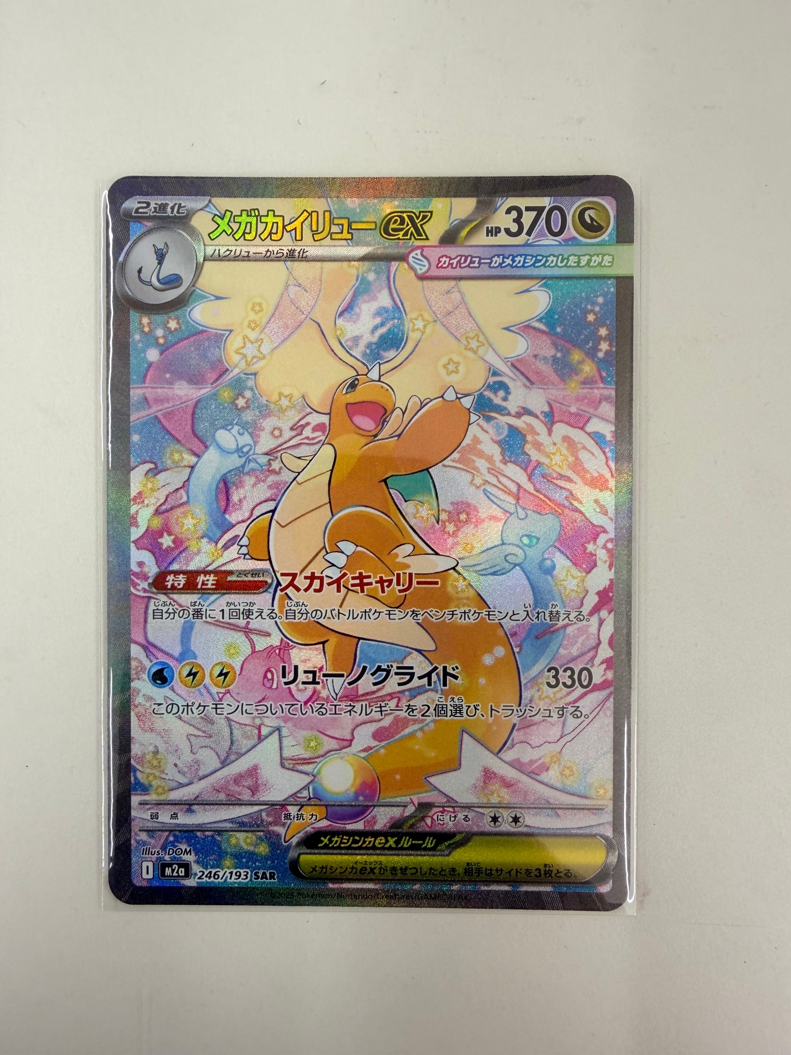 PSA10】レシラム&リザードンGX RR [SM12a 016/173](ハイクラスパック