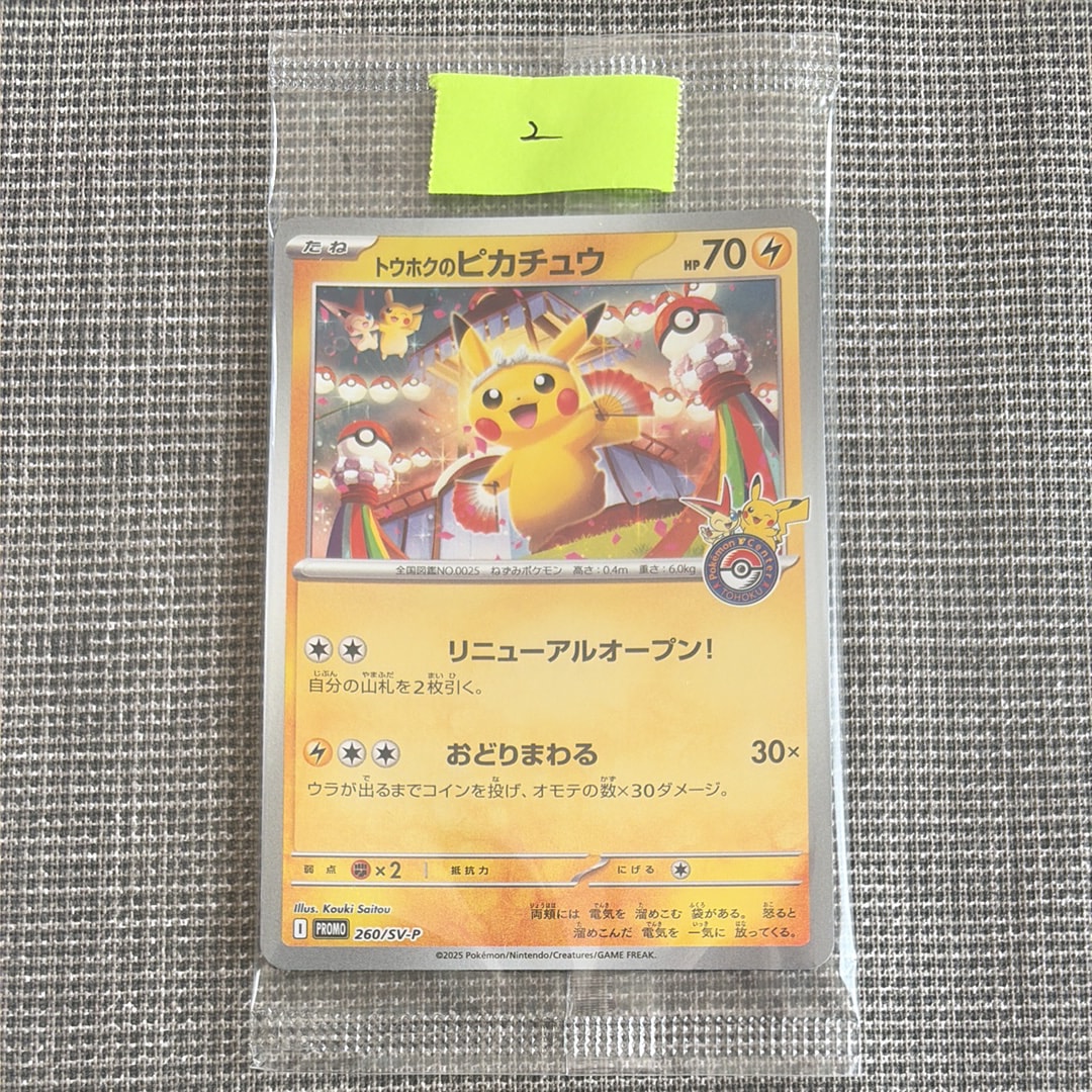 ポケカ　引退品　 旧裏　SAR CSR 1500枚以上 ミミッキュ ピカチュウ 毎日更新】《ミミッキュV》CSRの最新買取価格・値段推移チャートまとめ