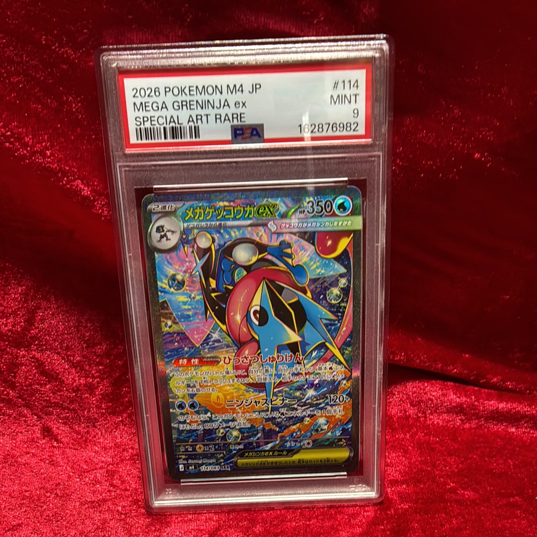メガゲッコウガex SAR [M4 114/083](拡張パック「ニンジャスピナー」)
