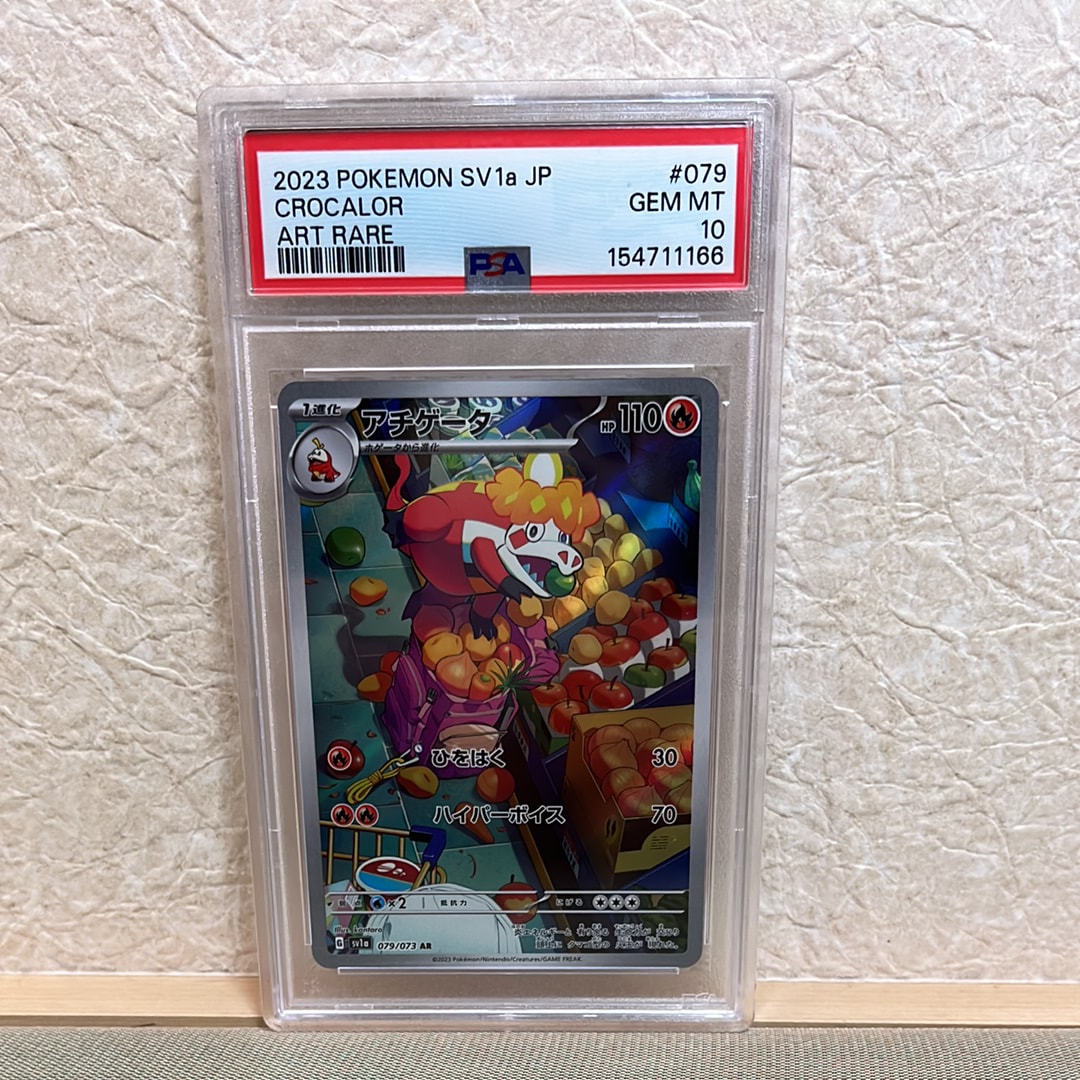 ピカチュウ UR[BW1 056/053](拡張パック「ブラックコレクション