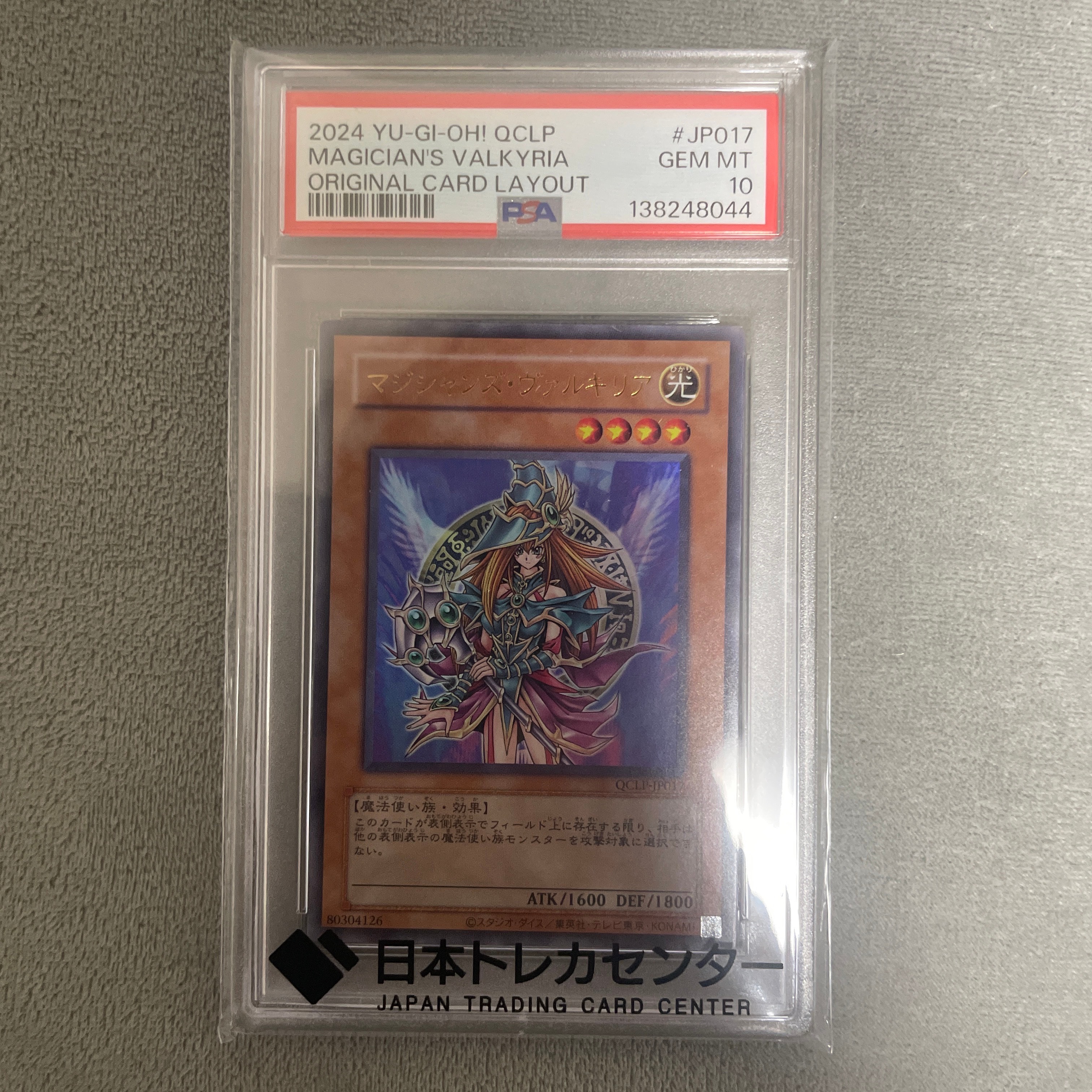 PSA10】マジシャンズ・ヴァルキリア UR [QCLP-JP017](クォーター