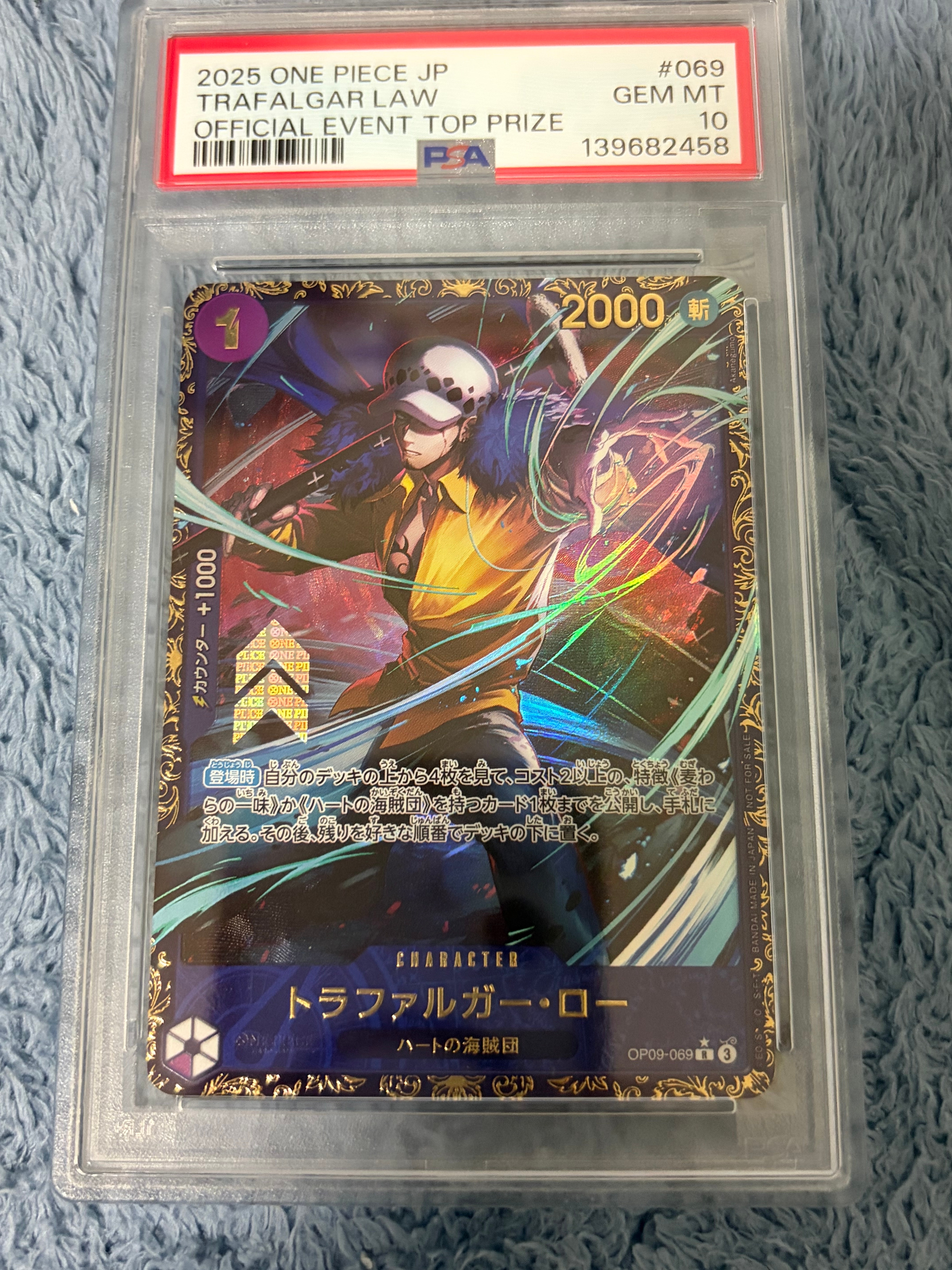 トラファルガー・ロー R [OP09-069](プロモーションカード「フラッグ