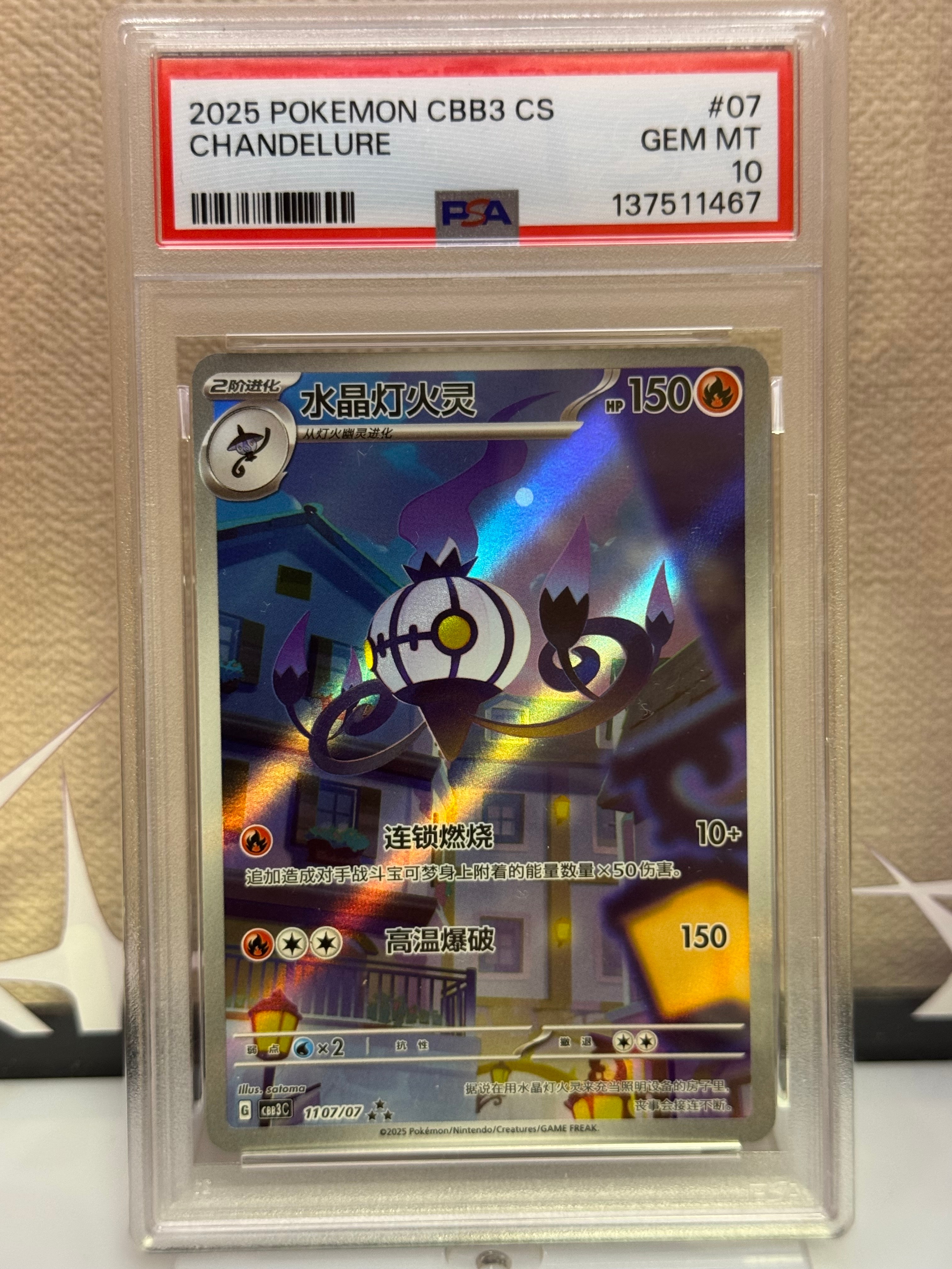 コライドンex SAR[SV1S 103/078](スカーレット＆バイオレット 拡張