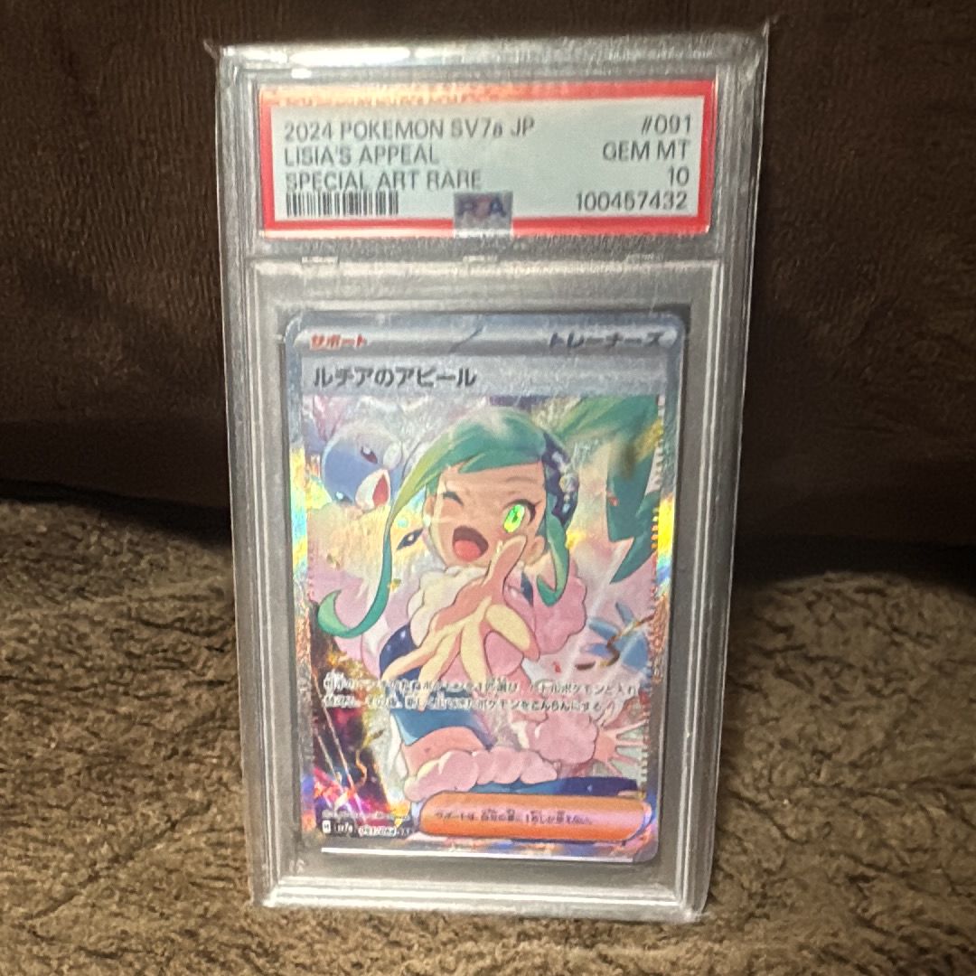 ルチアのアピール SAR [SV7a 091/064](強化拡張パック「楽園ドラゴーナ」)