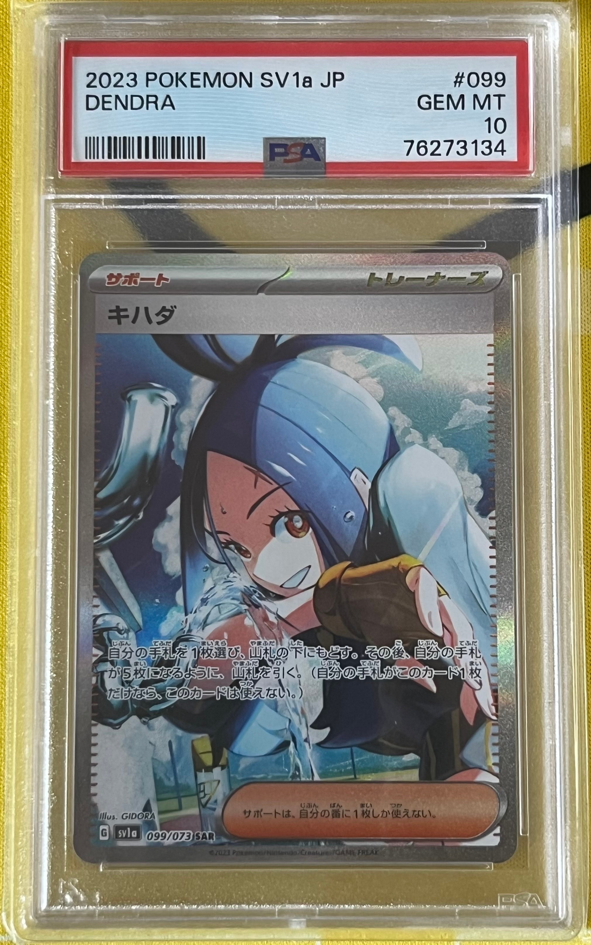 カイリューEX RR :1ED [CP6 070/087](コンセプトパック
