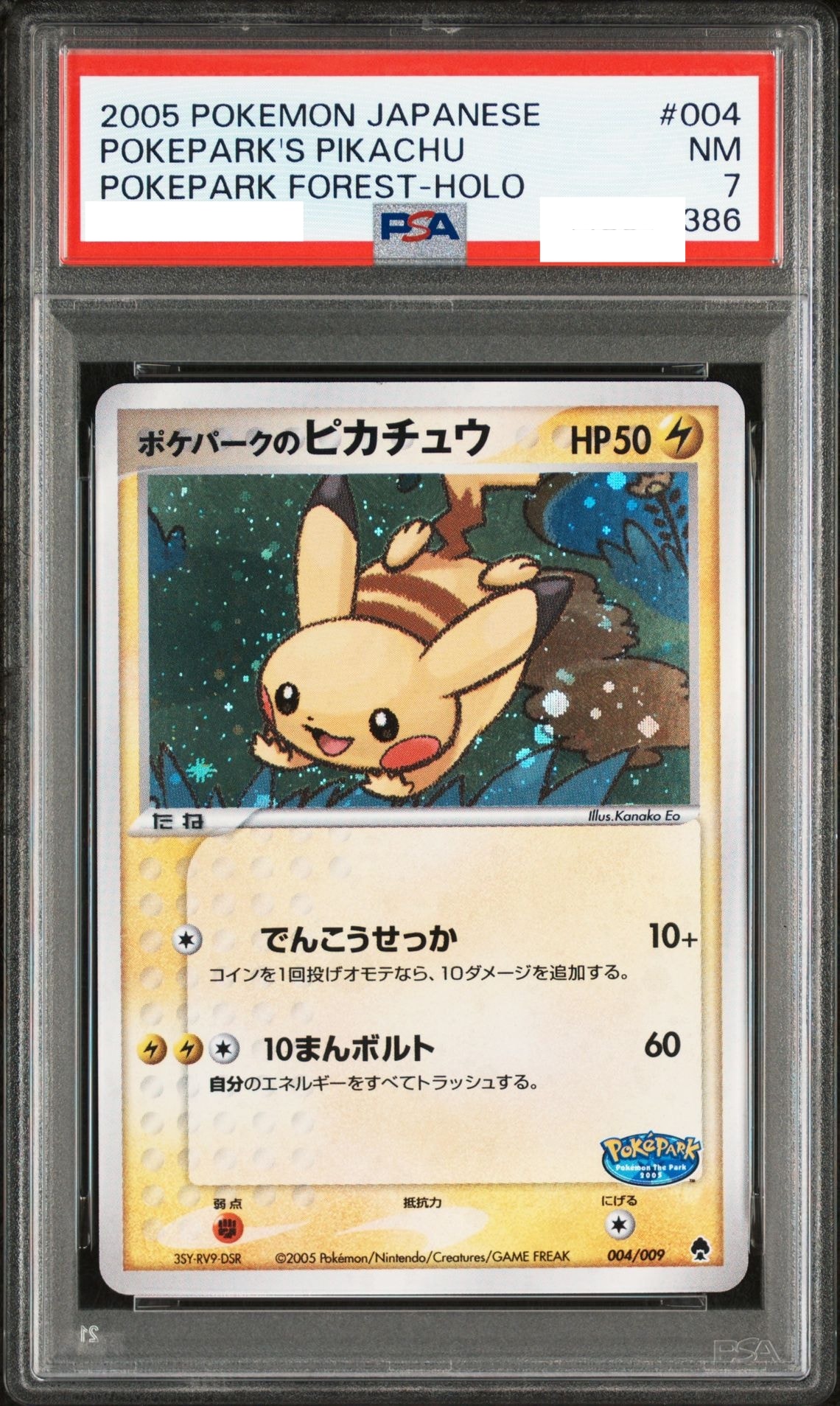 PSA10】ポケパークのピカチュウ [PCG 004/009](ポケパークプレミアム