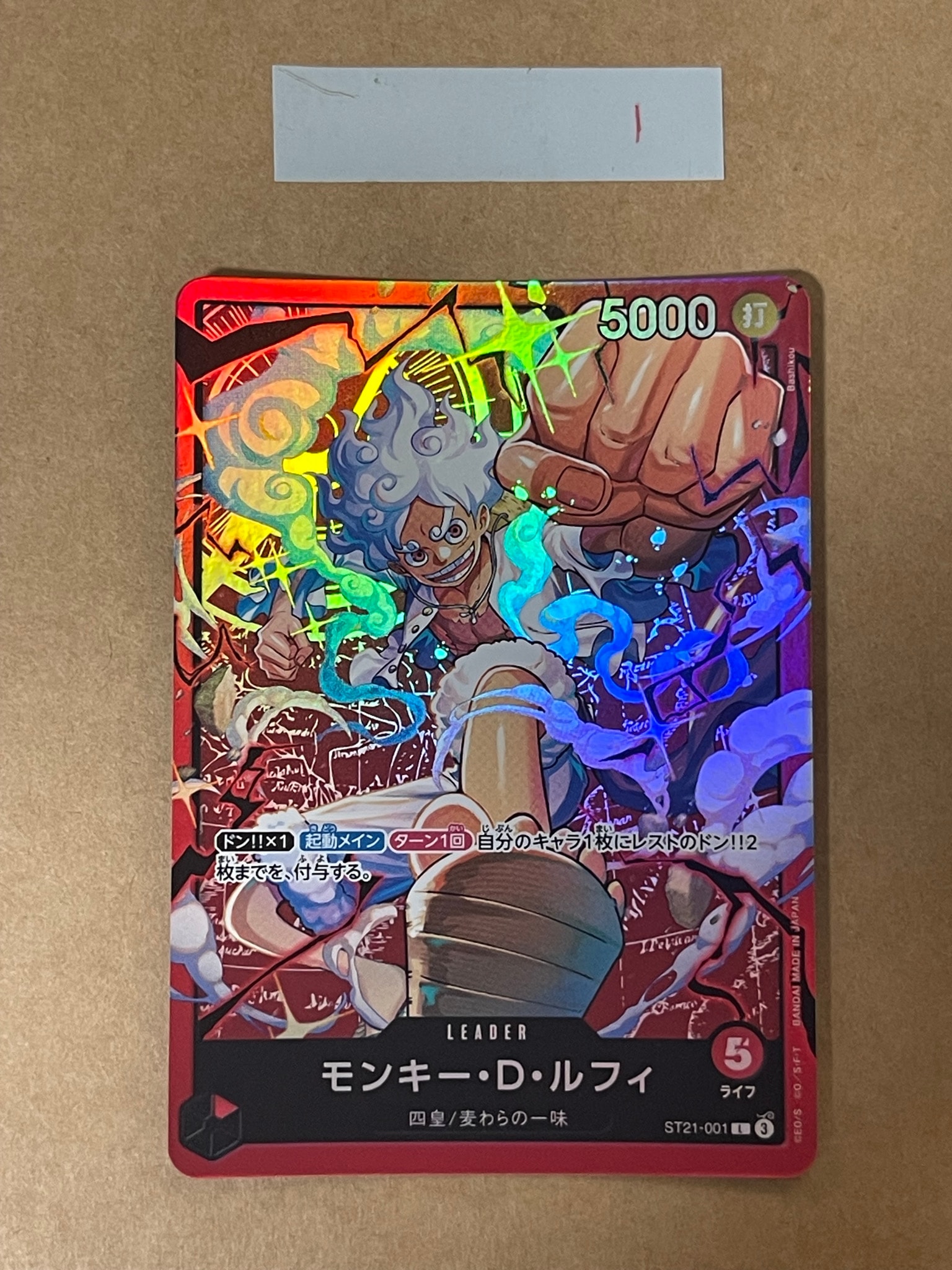 モンキー・D・ルフィ L [ST21-001](スタートデッキ「赤 モンキー・D・ルフィ」)