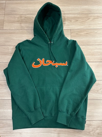 Supreme Arabic Logo Hooded Sweatshirt "Green"