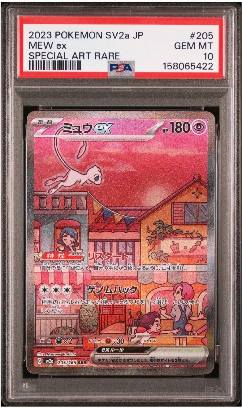 お公家さまと舞妓はんピカチュウ: プロモ[XY-P 221/XY-P