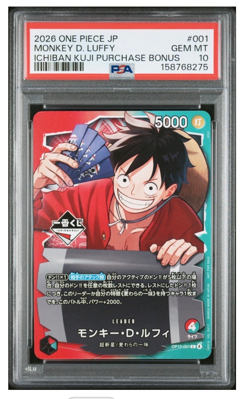 モンキー・D・ルフィ L :開封済 [OP13-001](プロモーションカード「一番くじ ワンピースカードゲーム 購入特典」)