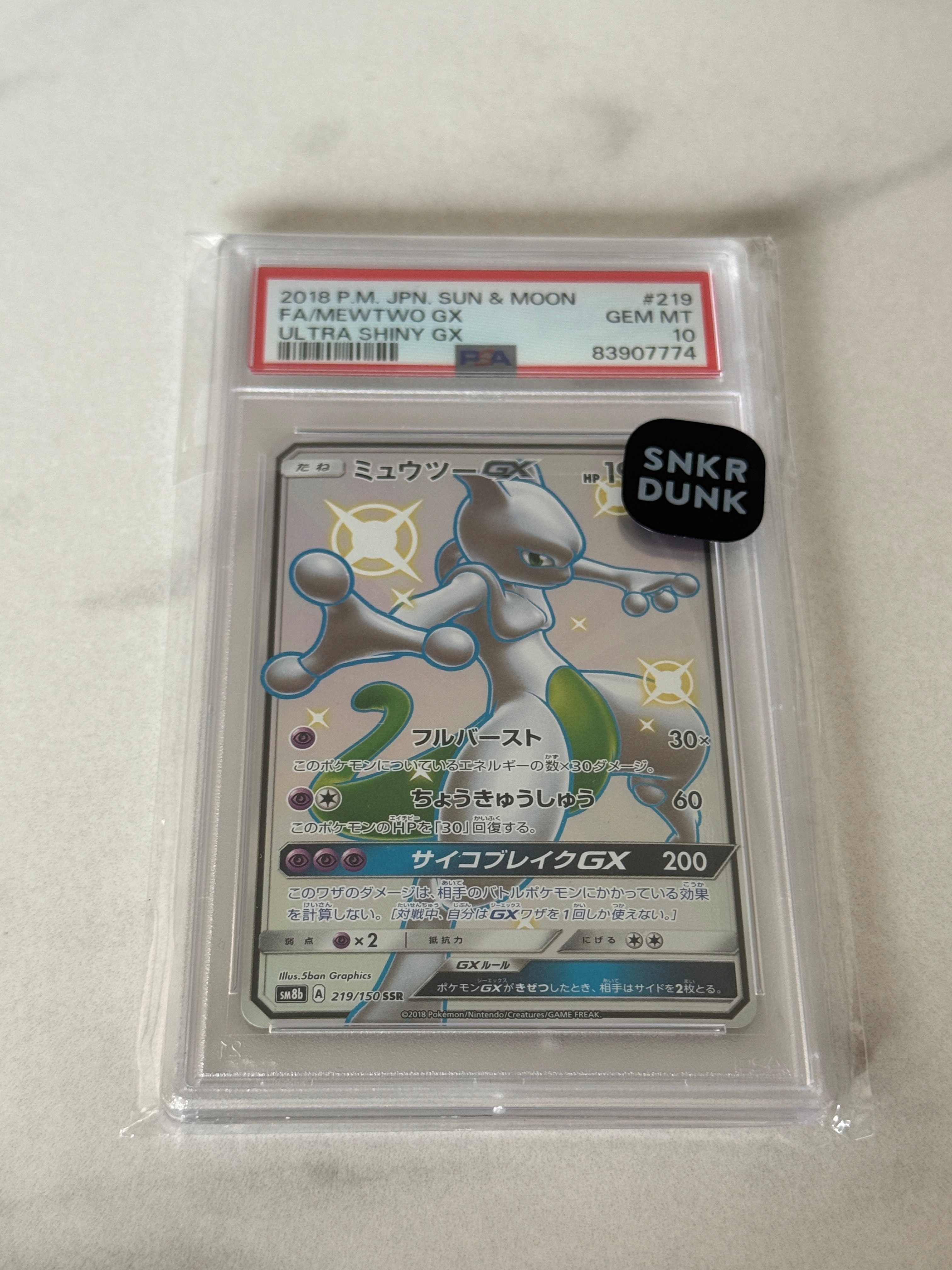 ミュウツーGX SSR[SM8b 219/150](ハイクラスパック「GXウルトラシャイニー」)