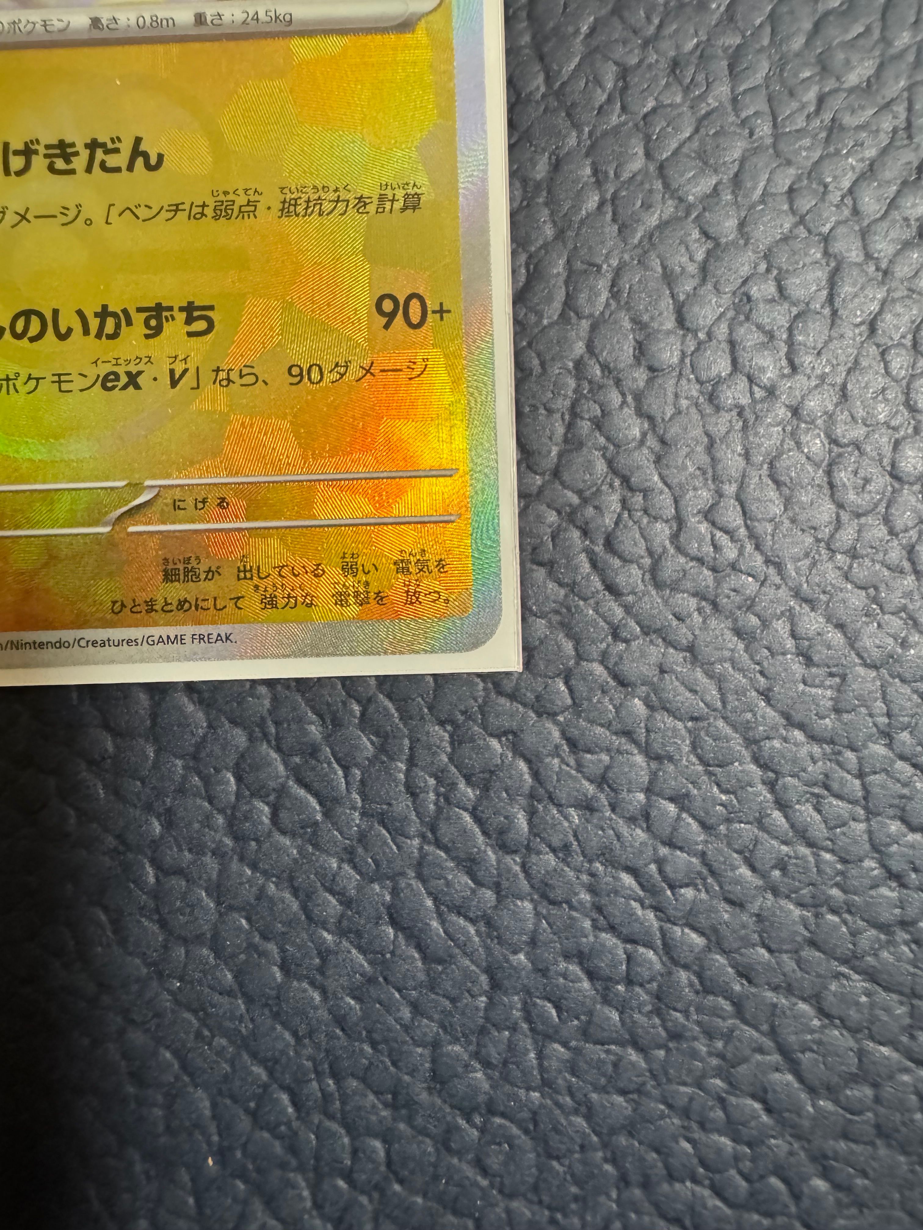 PSA 10]Jolteon :Master Ball Mirror [SV8a 051/187](High Class