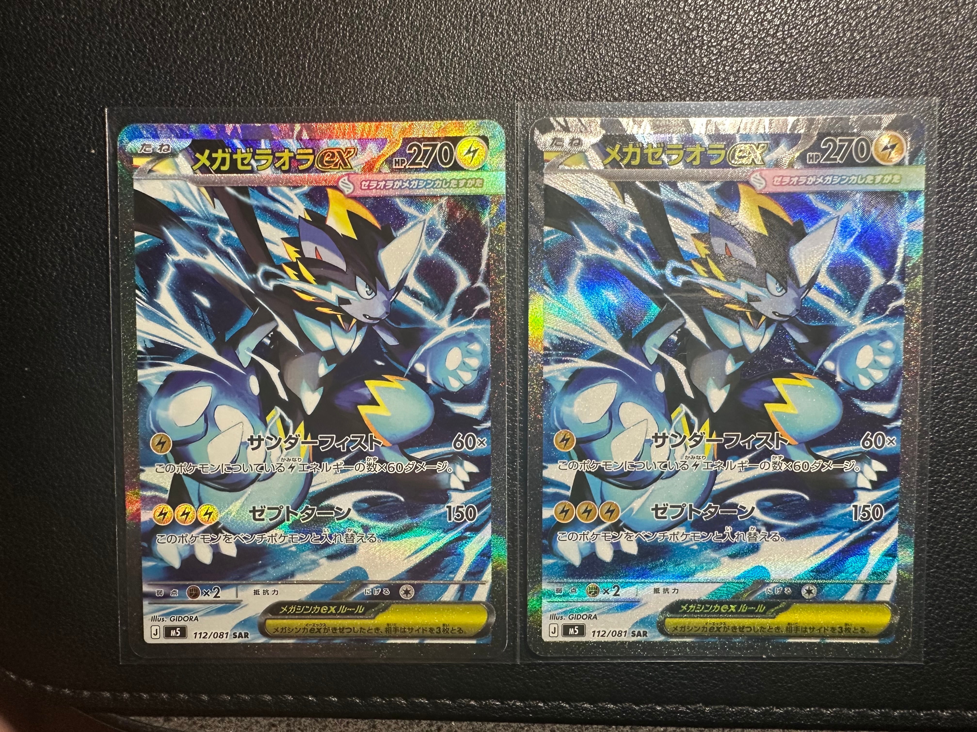 PSA9】メガゲッコウガex SAR [M4 114/083](拡張パック「ニンジャ