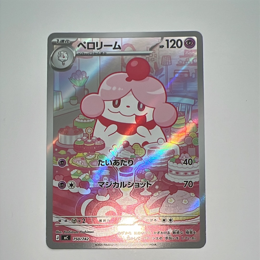 PSA10】ペロリーム AR仕様 [MC 750/742](スタートデッキ100「バトル