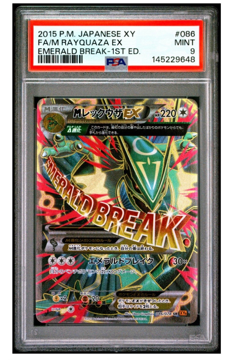 PSA10】蒼海の王子マナフィ [10th](ダイヤモンドパール「映画10周年