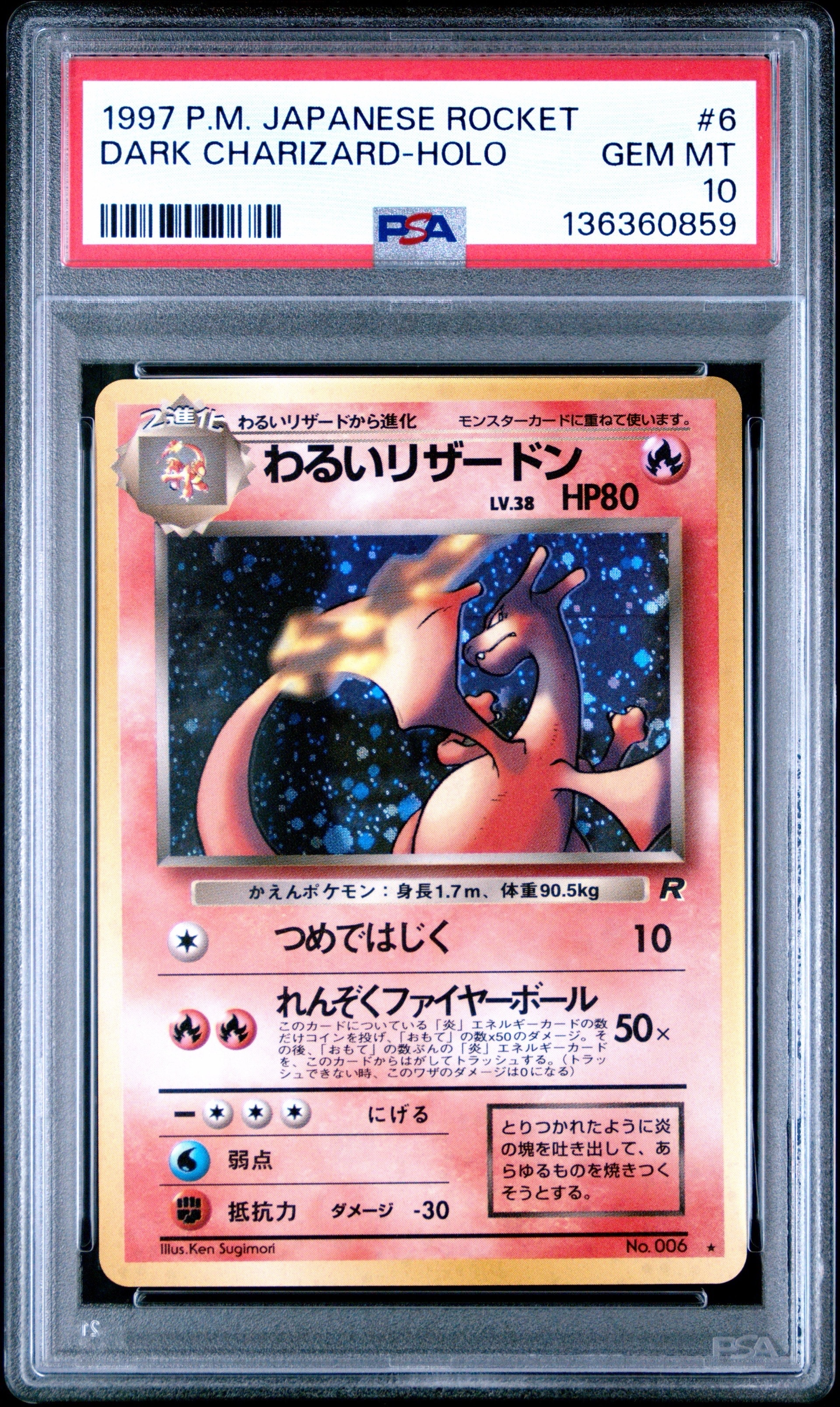 PSA9】わるいリザードン ☆ : 旧裏 [PMCG4 No.006](拡張パック