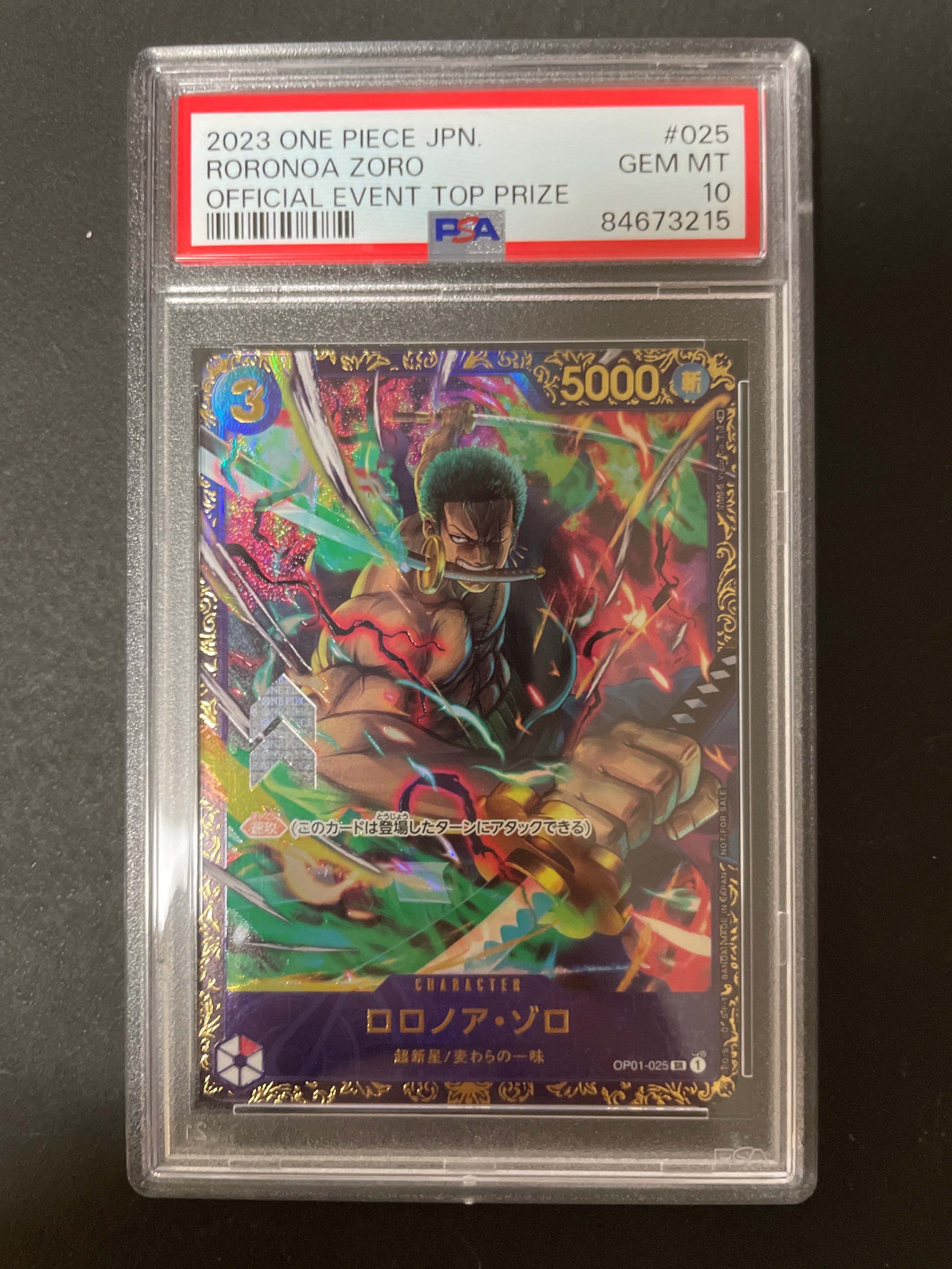 ロロノア・ゾロ SR [OP01-025] (フラッグシップバトル記念品)