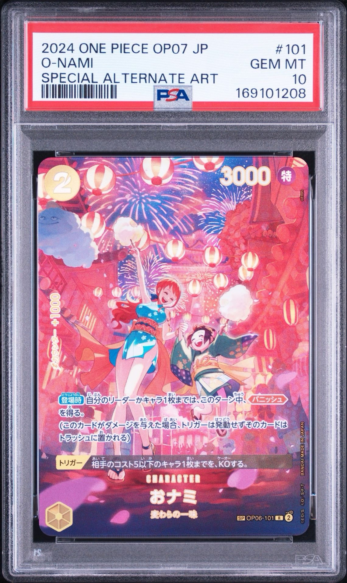 Onami R-SPC [OP06-101] (Booster Pack 500 Yeas in the Future)
