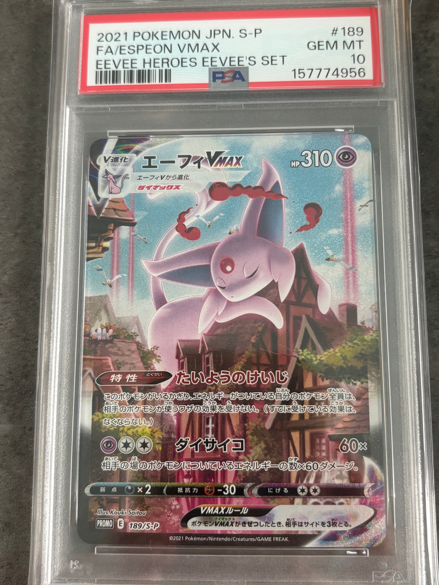 PSA10 エーフィVMAX SA プロモ 189/S-P PSA10 エーフィVMAX SA プロモ