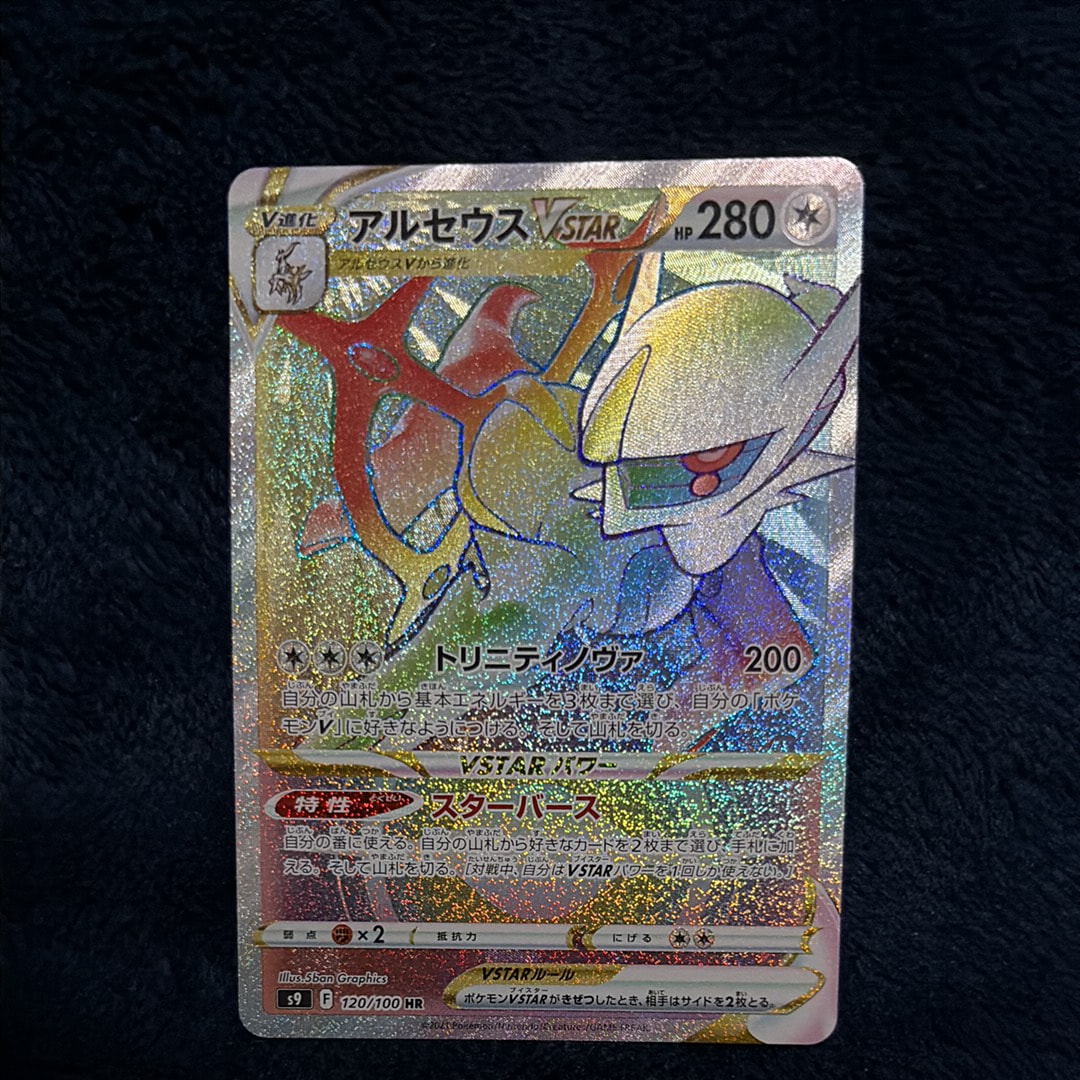 ビクティニ BWR プロモ 288/SV-P 争奪戦 ビクティニ BWR PROMO プロモ 288/SV-P 争奪戦 未開封 【公式通販】