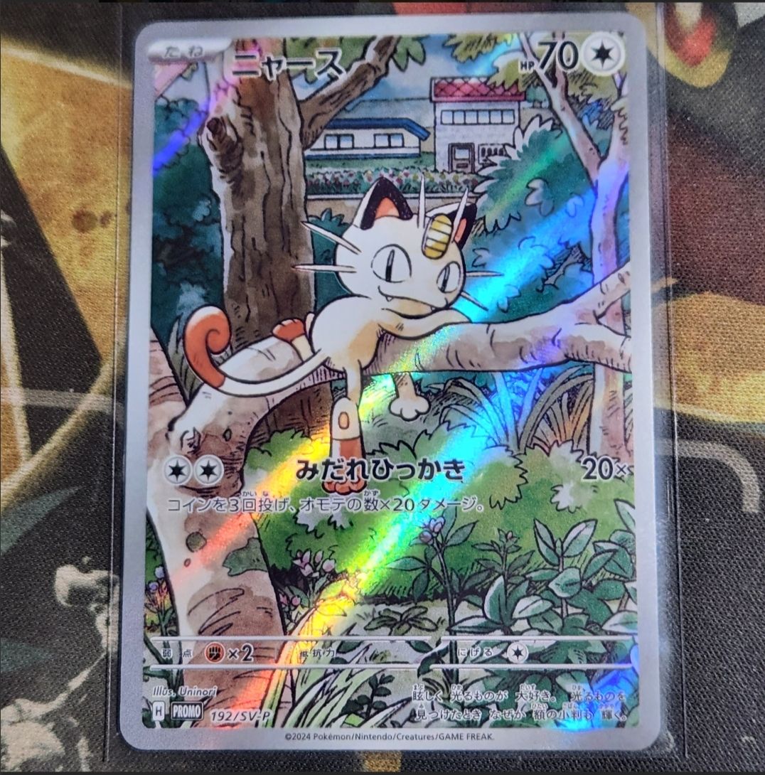 ニャース P [SV-P 192](スタートデッキ Generations「スペシャルバトルセット」)