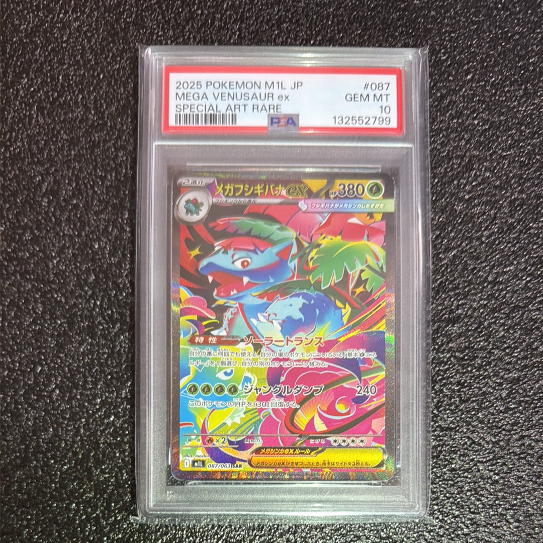 メガゲッコウガex SR [M4 098/083](拡張パック「ニンジャスピナー」)の