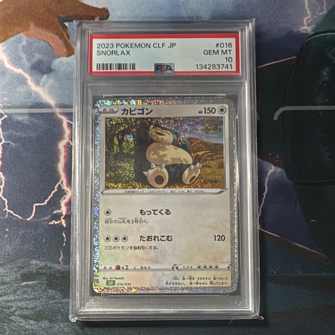 PSA10】カビゴン [CLF 016/032](ポケモンカードゲーム Classic) 1枚の