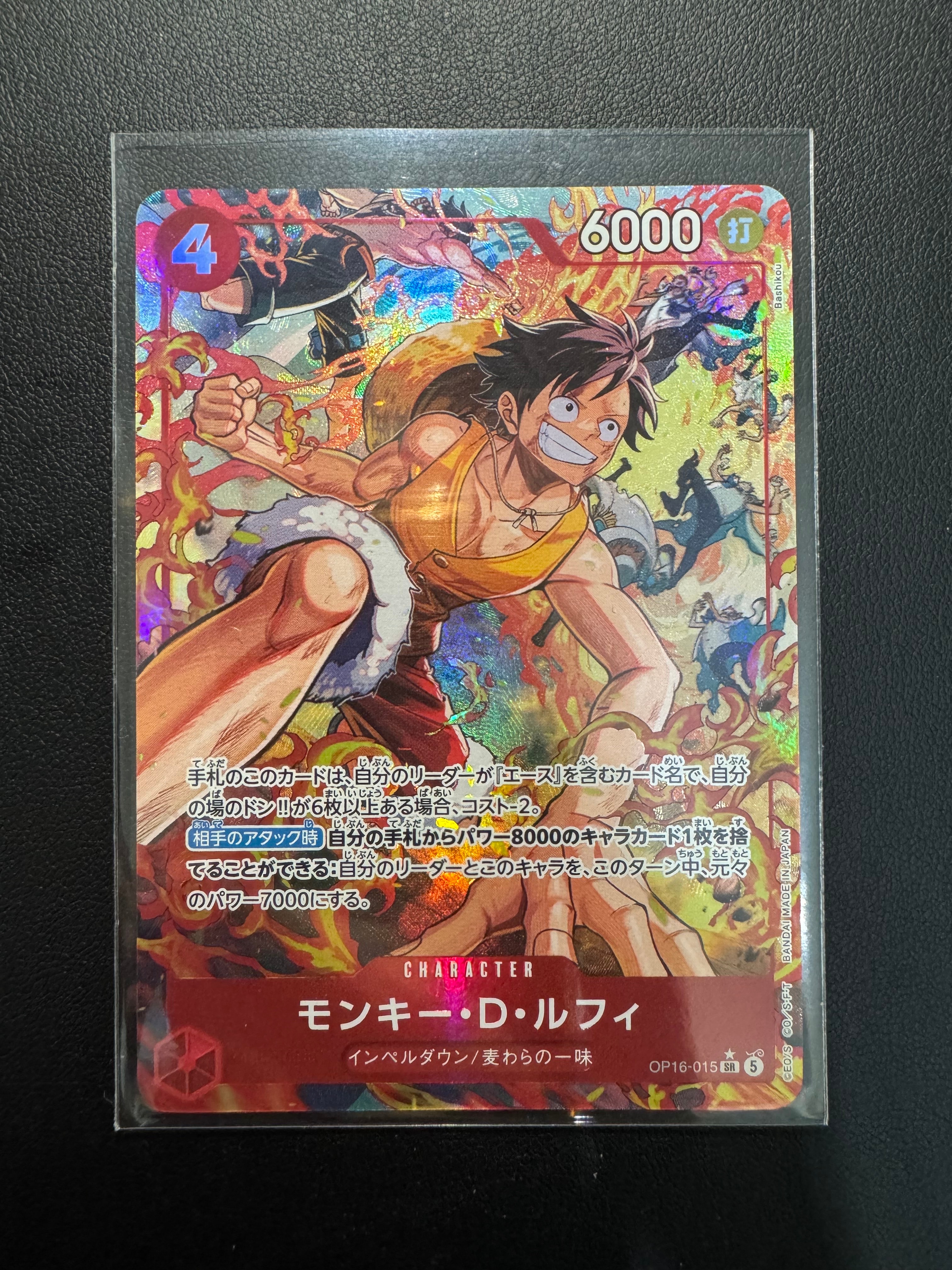 モンキー・D・ルフィ SEC-P [EB04-061](エクストラブースター「エッグ