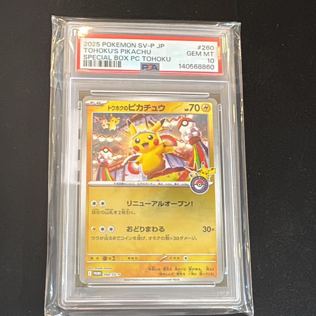 PSA10】トウホクのピカチュウ P [SV-P 260](スペシャルBOX「ポケモン
