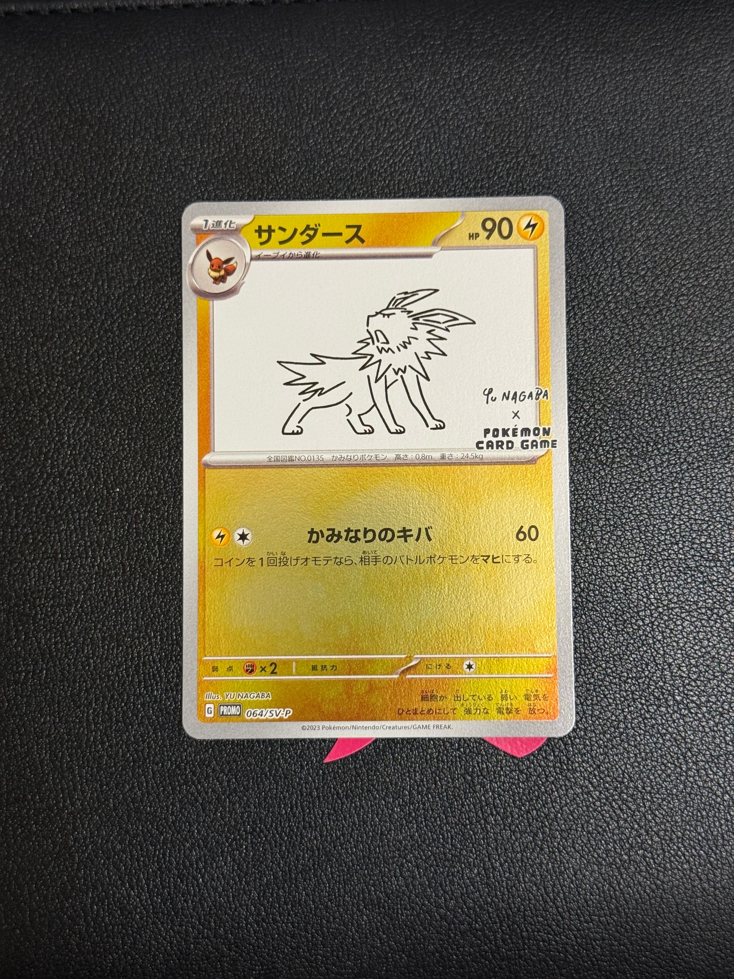 イーブイ P [SV-P-SM 196](プロモカードパック「ポケカバトルをはじめ