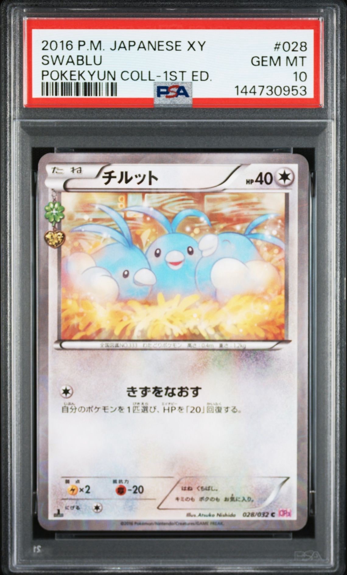 ピカチュウex SR [SV8 122/106](拡張パック「超電ブレイカー」)の新品