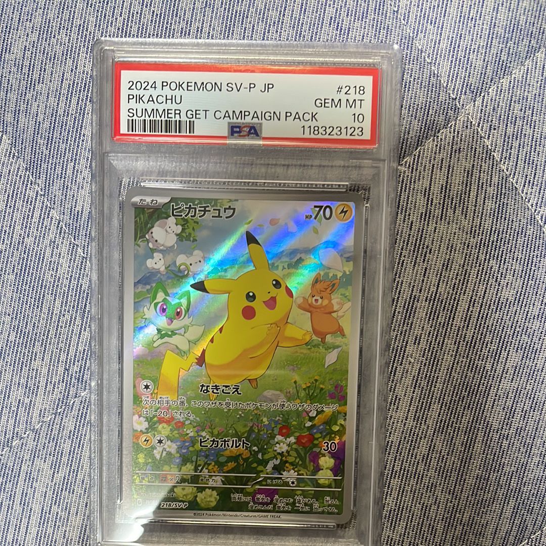 ピカチュウ P [SV-P 218](プロモカードパック「ポケカの夏がキタ!プロモカードGetキャンペーン!」)
