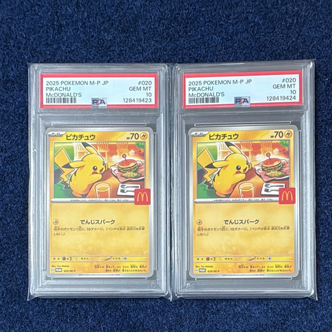 ピカチュウ P [M-P 020](プロモカードパック「マクドナルド ハッピーセット2025」)