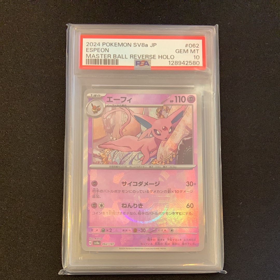 Espeon :Master Ball Mirror [SV8a 062/187](High Class Pack "Terastal Festival ex")