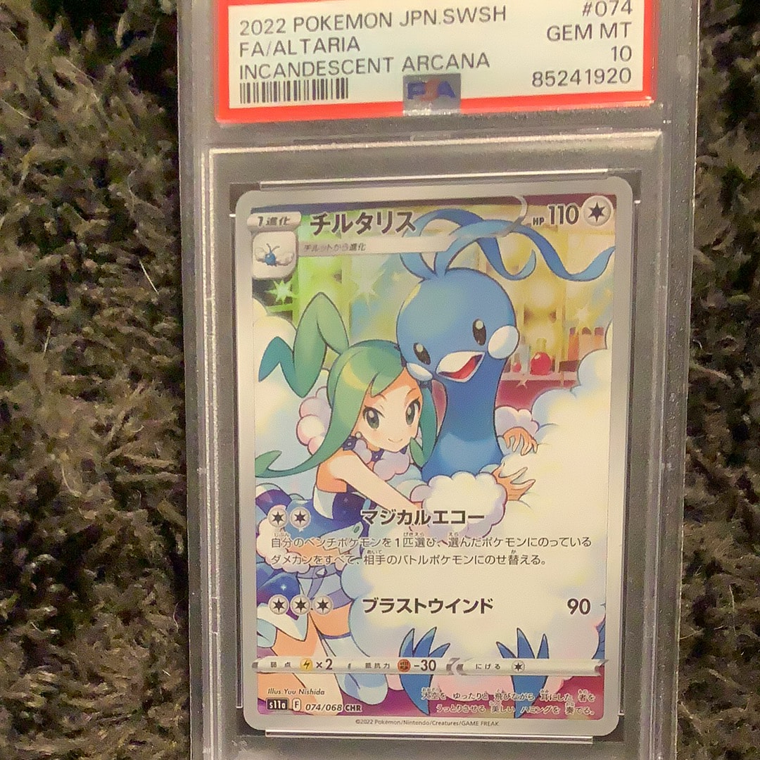 チルタリス CHR [s11a 074/068](強化拡張パック『白熱のアルカナ』)