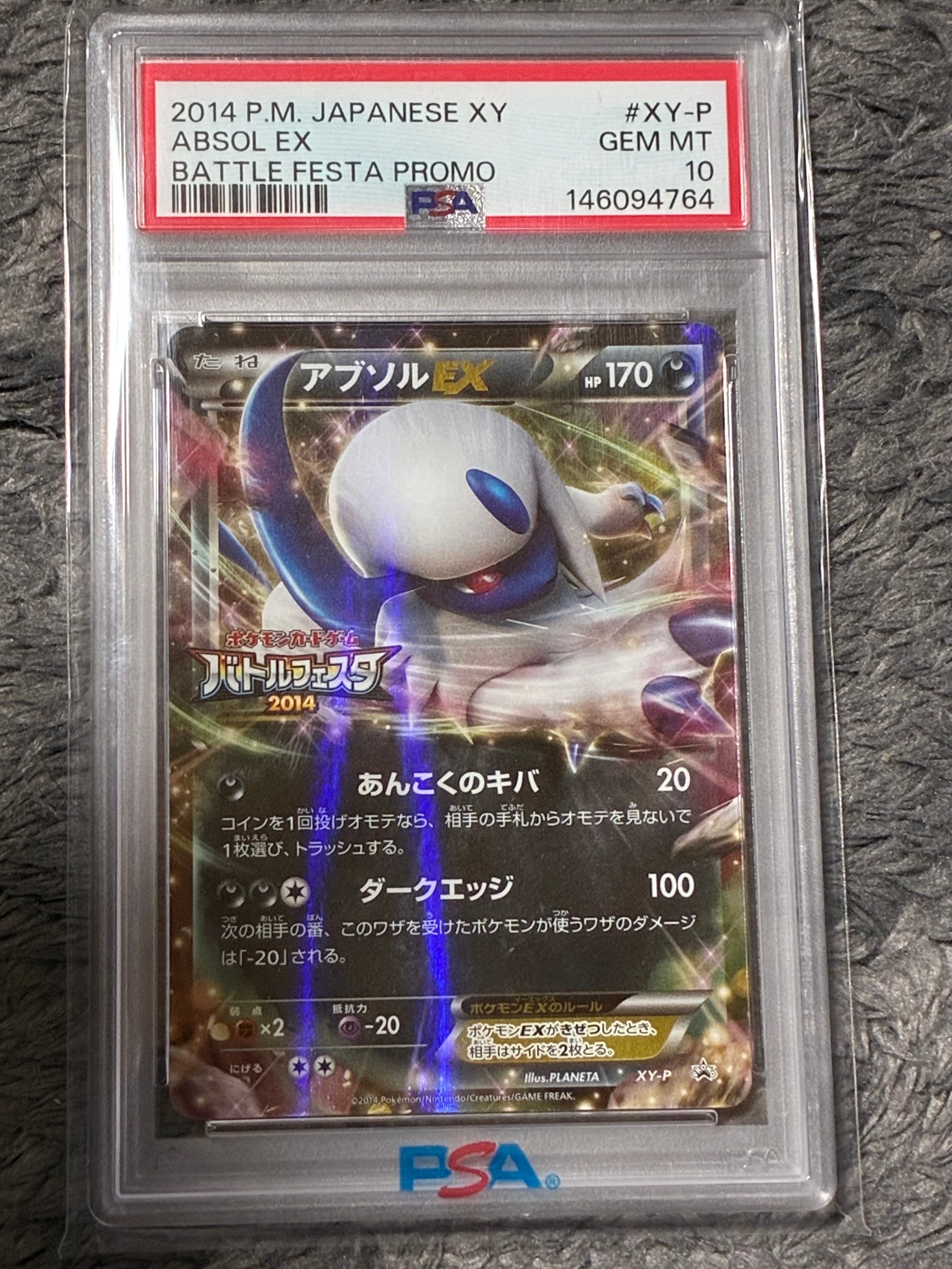 PSA10】アブソルEX P [XY-P](プロモーションカード「バトルフェスタ
