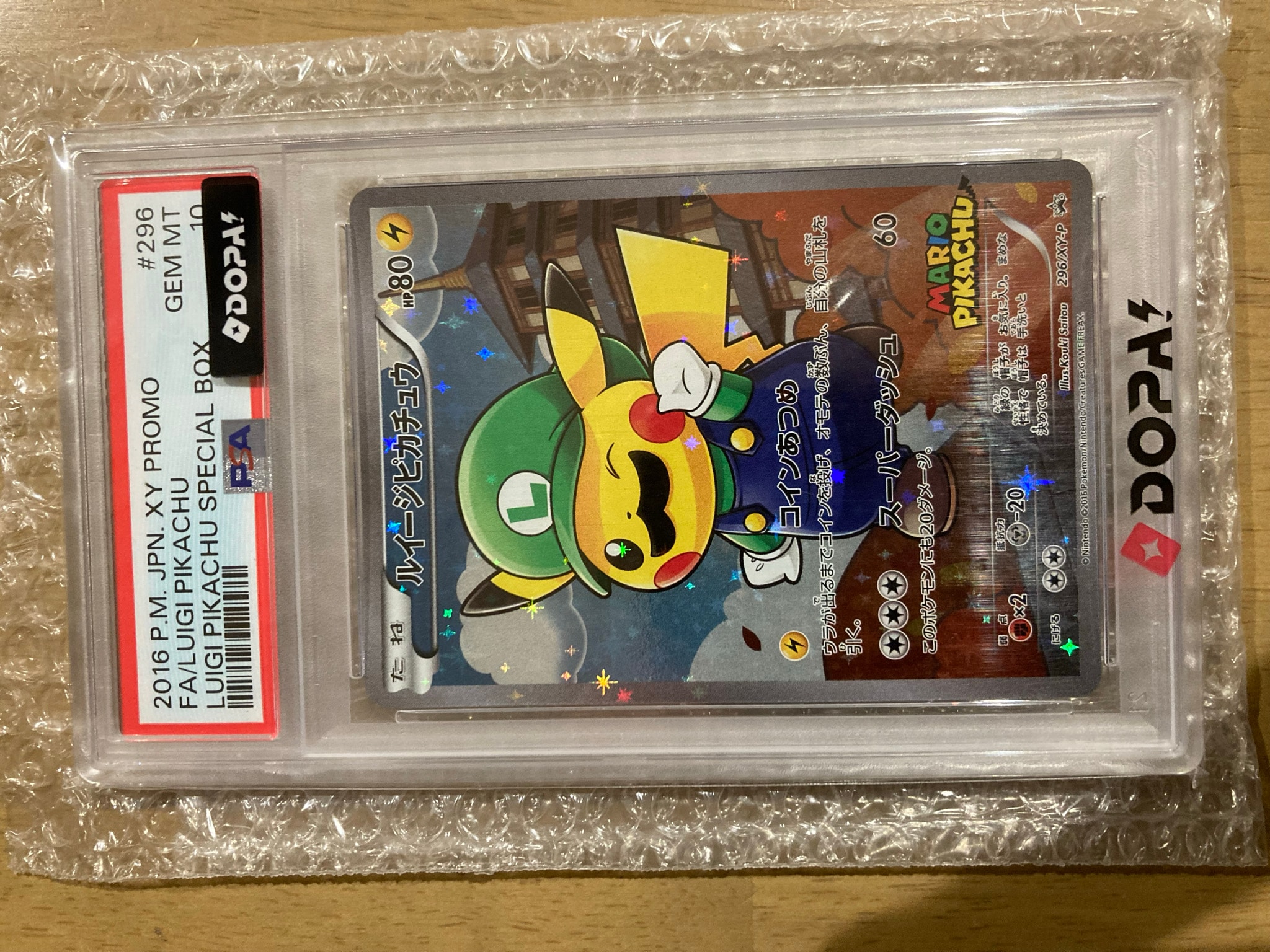 ルイージピカチュウ [XY-P 296/XY-P](プロモーションカード「ルイージピカチュウスペシャルBOX」)
