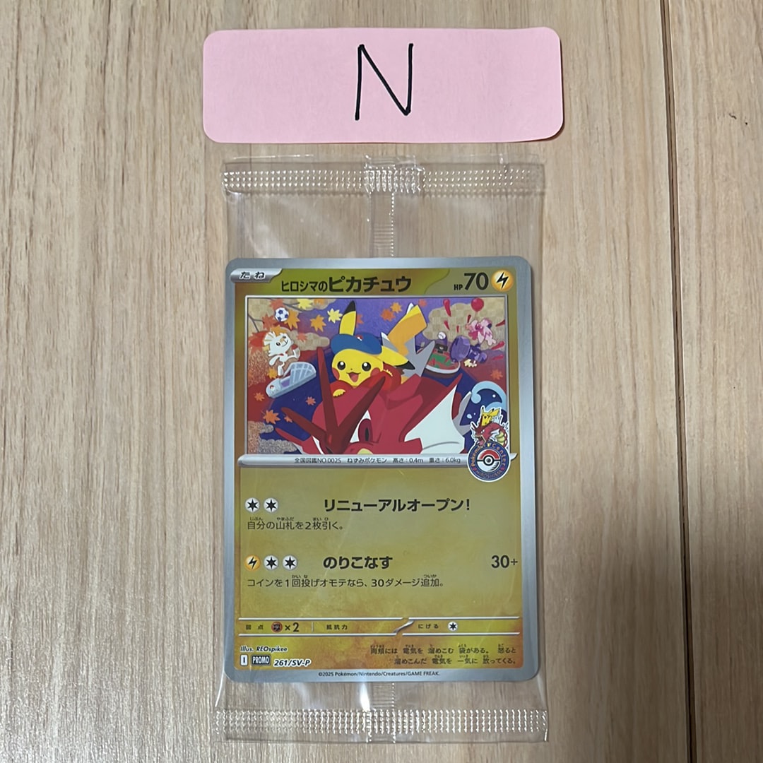 トウコ SAR [SV11W 173/086](拡張パック「ホワイトフレア」)の新品