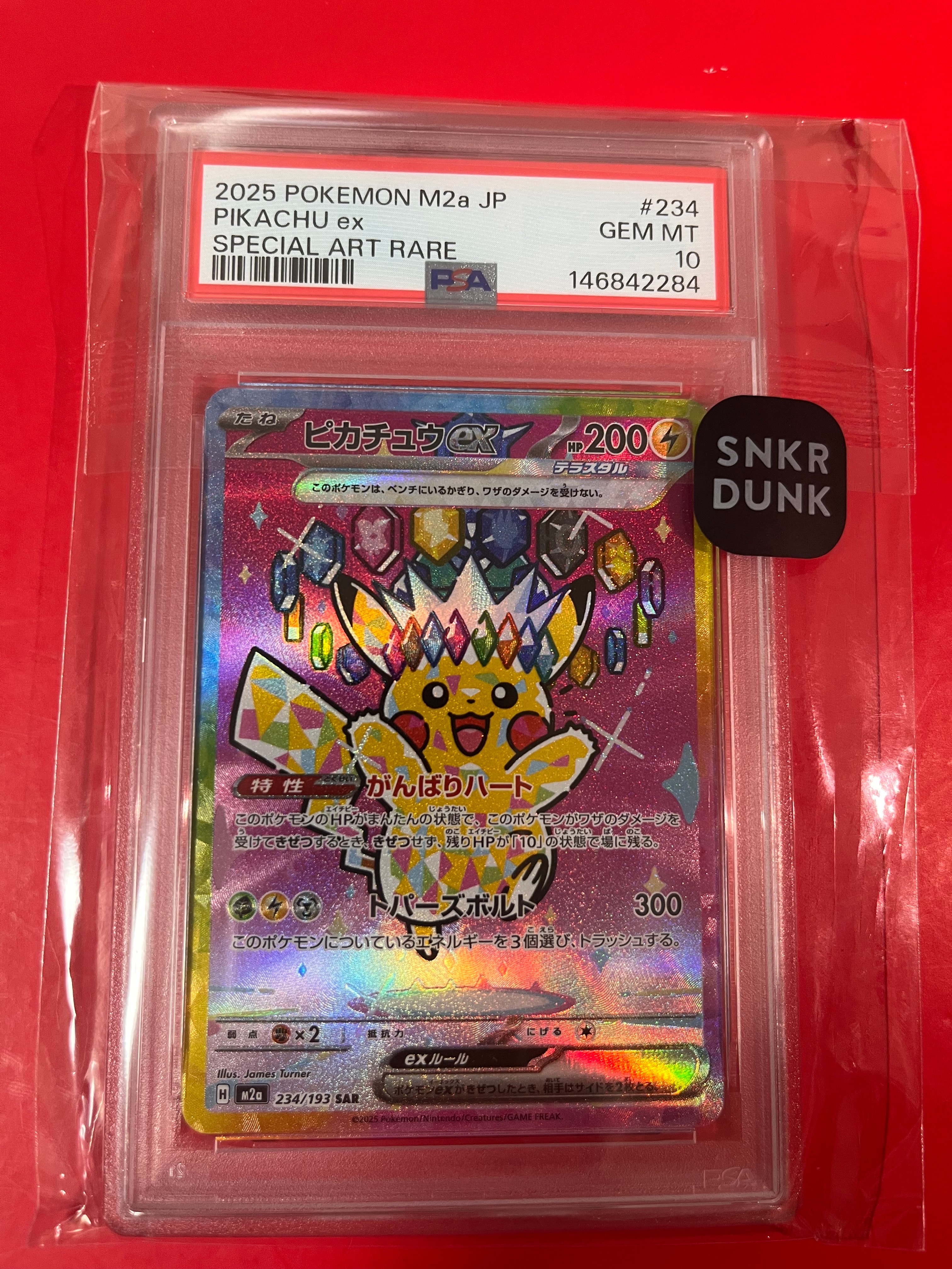 ピカチュウex SAR [M2a 234/193](ハイクラスパック「MEGAドリームex」)
