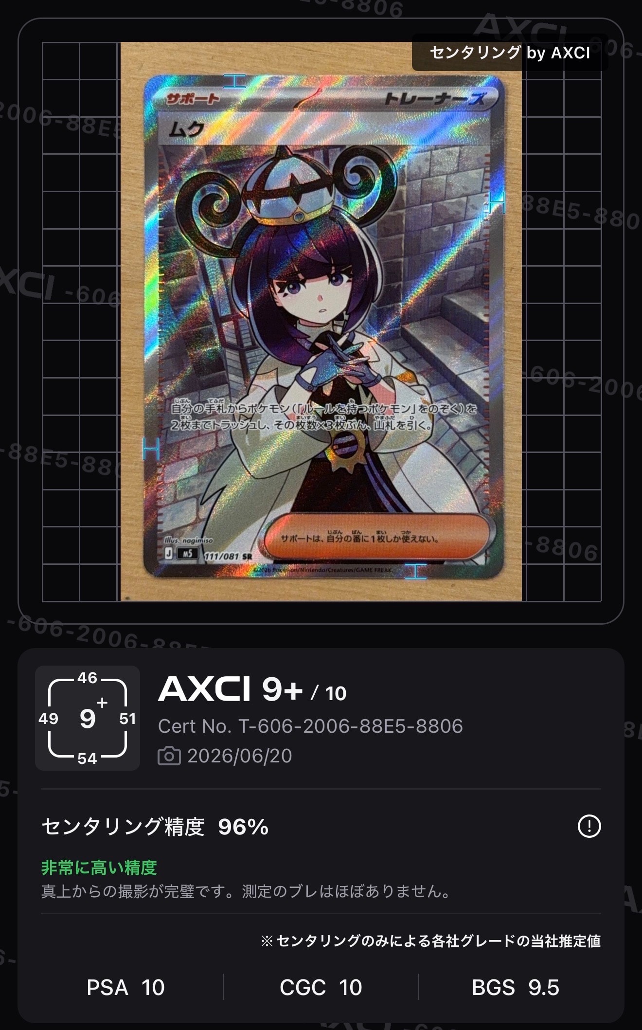 ニンフィアV SR: SA[S6a 083/069](強化拡張パック「イーブイヒーローズ