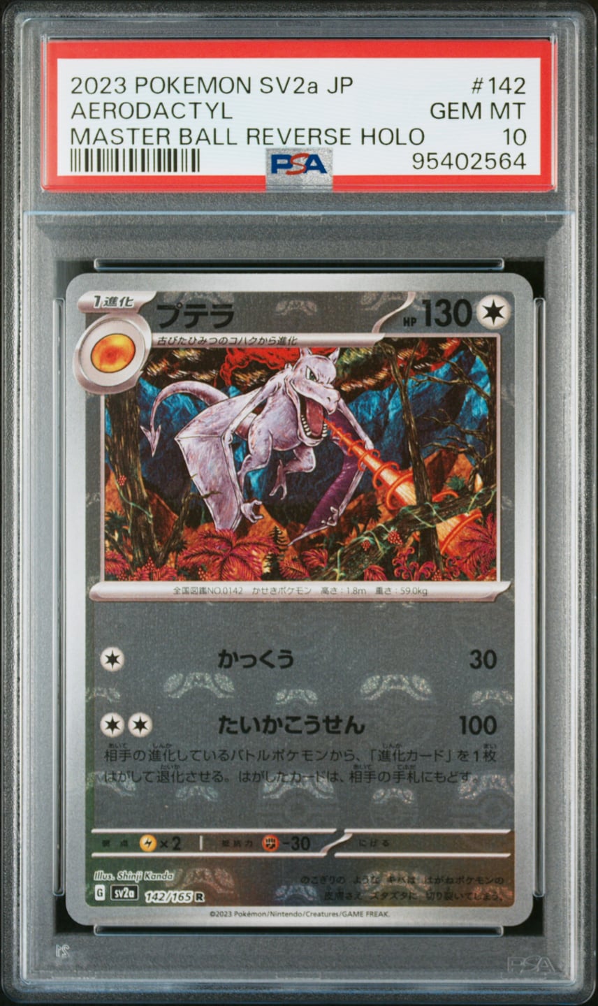 165 142 pokemon card Pokemon Kofu 165/142 Stellar Crown Scarlet & Violet Ultra Rare Full Art Trainer