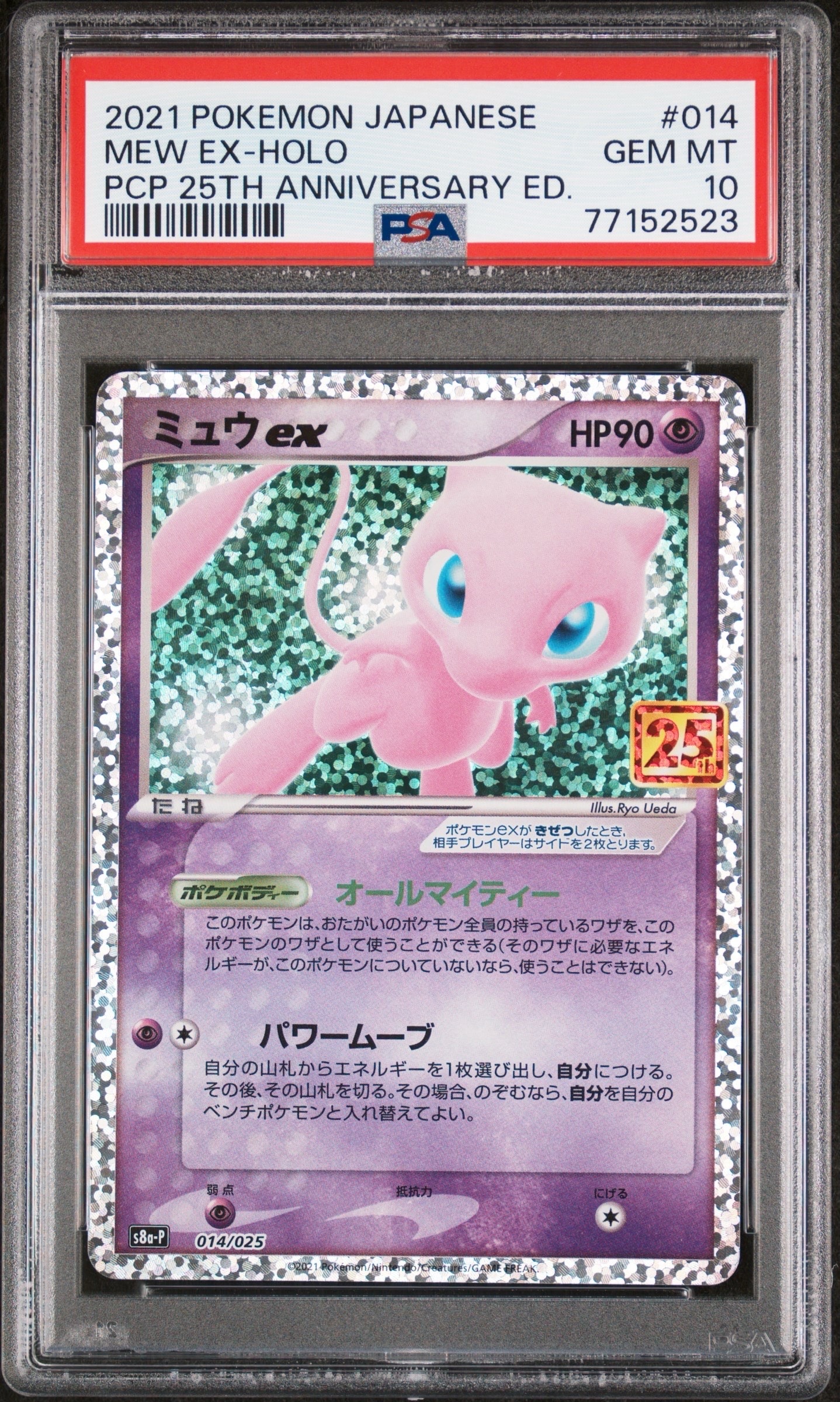 BGS9.5 ミュウex プロモカードパック 25th GEM MINT ミュウex プロモカードパック 25th - メルカリ
