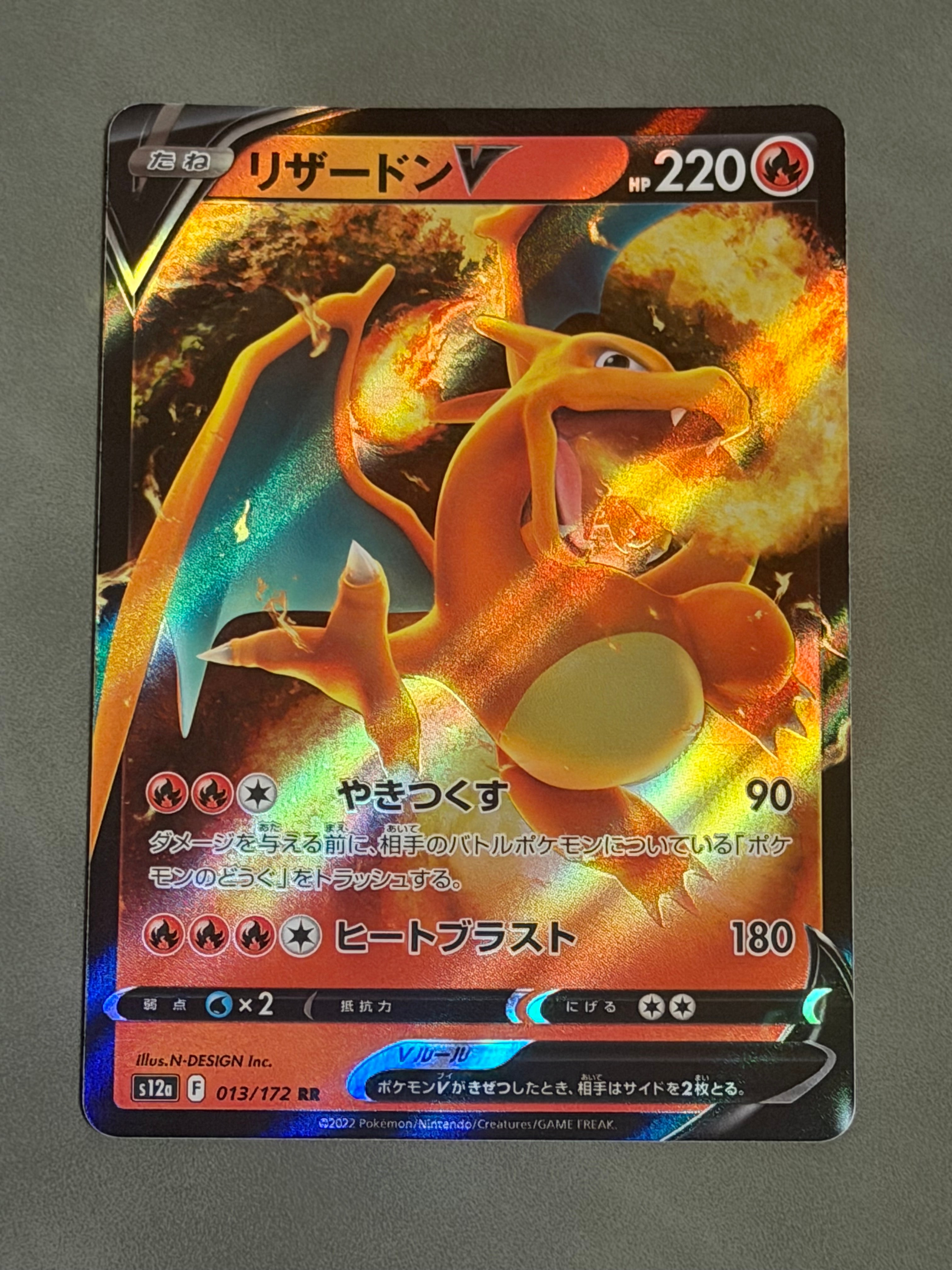 リザードンV RR[s12a 013/172](ハイクラスパック「VSTARユニバース」)